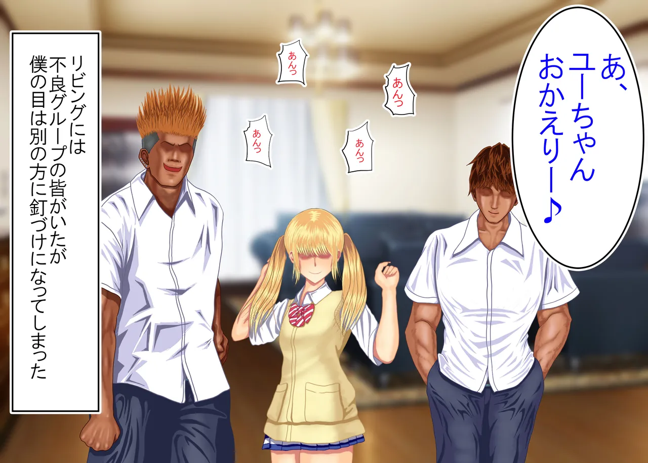 Tsumi o Yurushite, Oyako Torareru   Kazoku Kaitai page 173 original parody - full color big breasts hentai manga - read online free