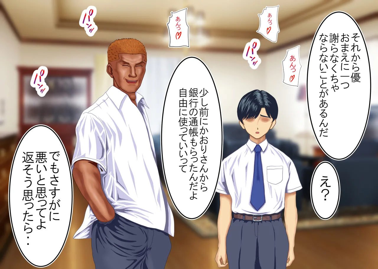 Tsumi o Yurushite, Oyako Torareru   Kazoku Kaitai page 185 original parody - full color big breasts hentai manga - read online free