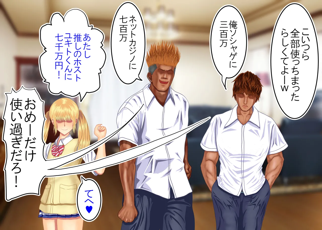 Tsumi o Yurushite, Oyako Torareru   Kazoku Kaitai page 186 original parody - big breasts group hentai manga - read online free