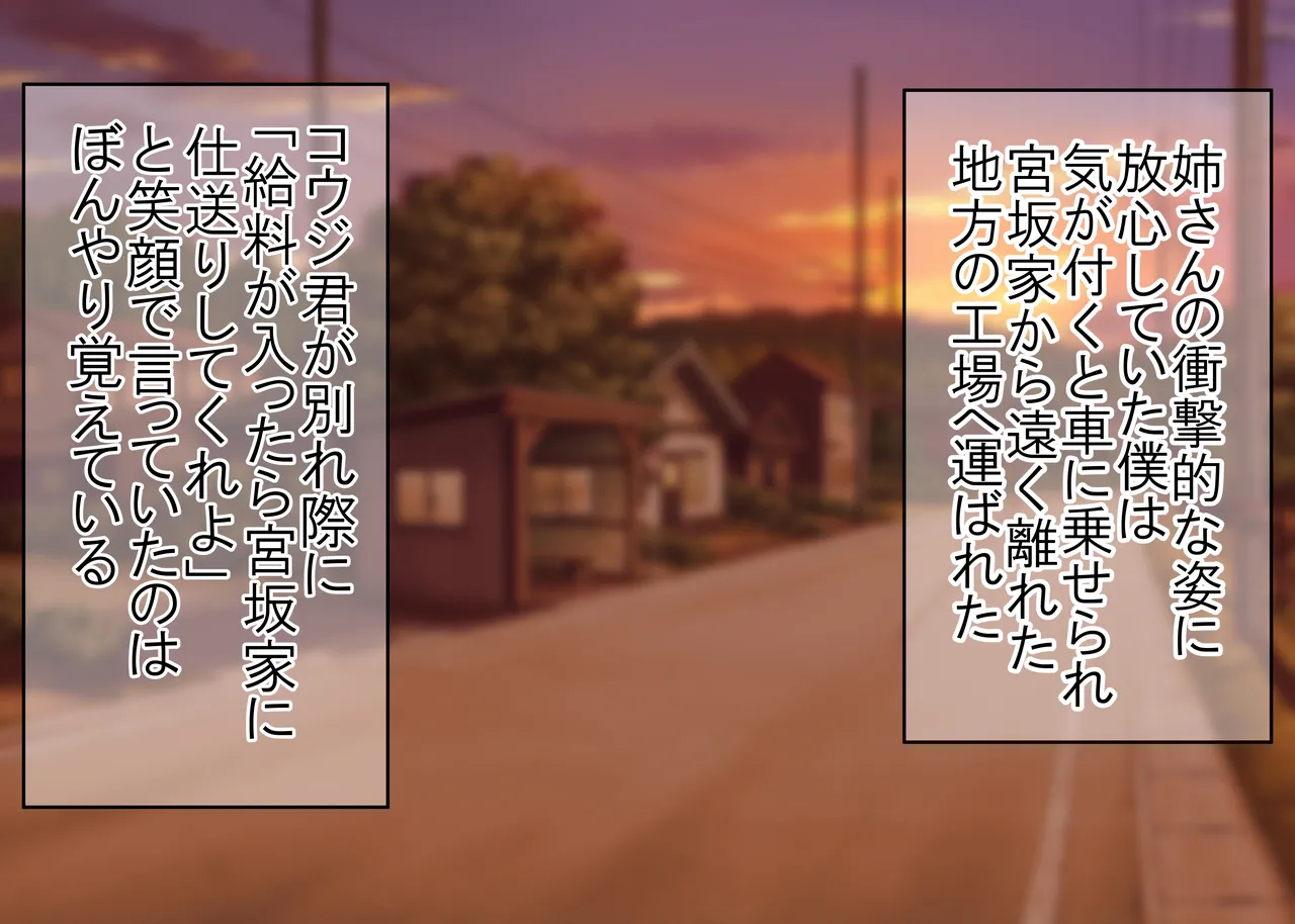 Tsumi o Yurushite, Oyako Torareru   Kazoku Kaitai page 188 original parody - full color big breasts hentai manga - read online free