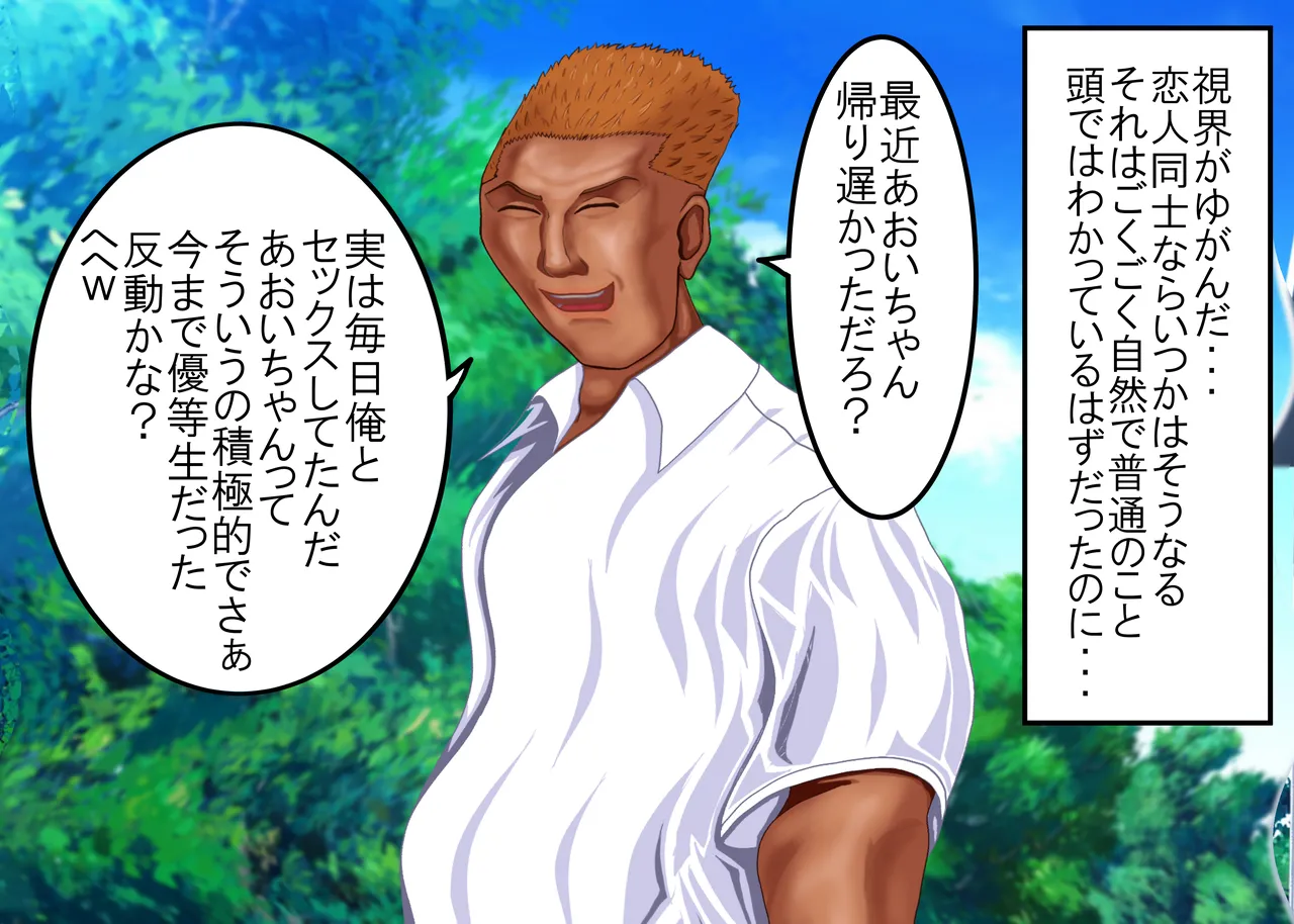 Tsumi o Yurushite, Oyako Torareru   Kazoku Kaitai page 21 original parody - big breasts group hentai manga - read online free