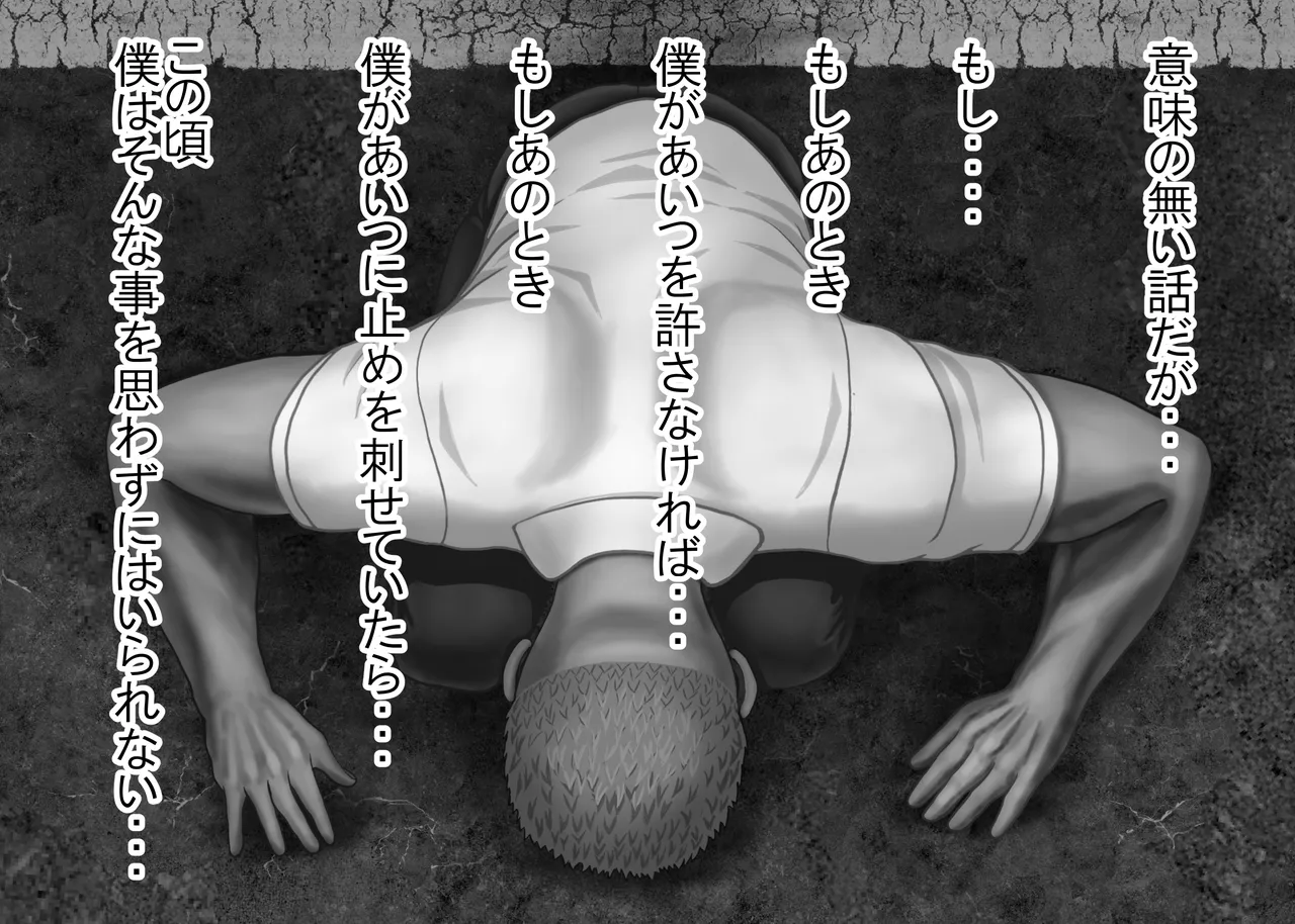 Tsumi o Yurushite, Oyako Torareru   Kazoku Kaitai page 210 original parody - full color big breasts hentai manga - read online free