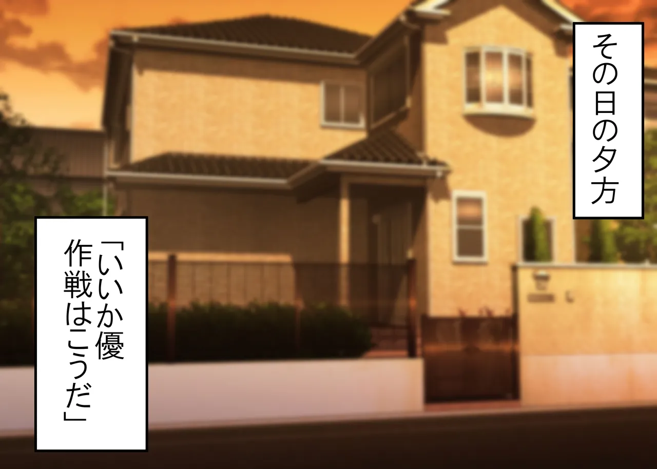 Tsumi o Yurushite, Oyako Torareru   Kazoku Kaitai page 31 original parody - full color big breasts hentai manga - read online free