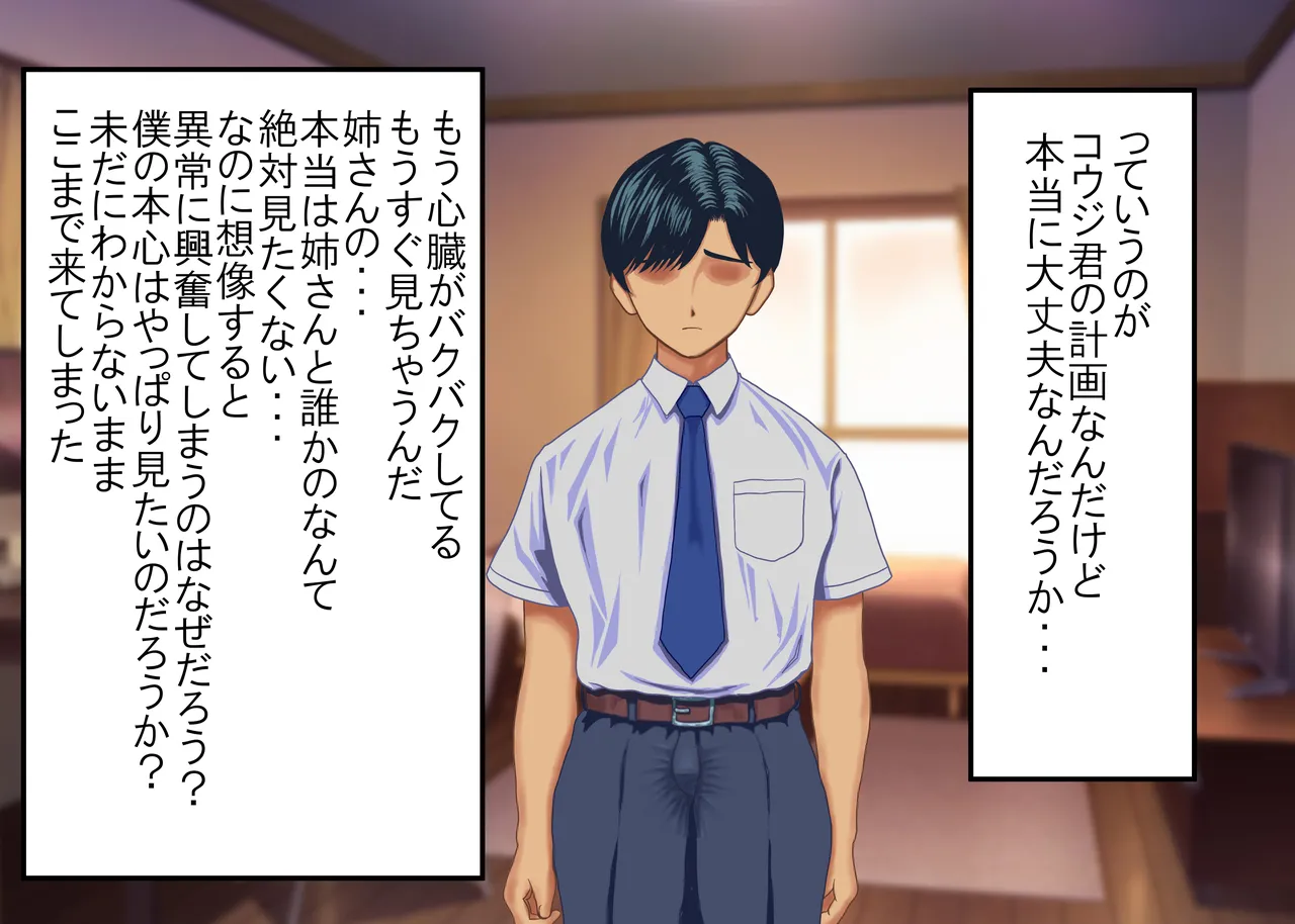 Tsumi o Yurushite, Oyako Torareru   Kazoku Kaitai page 35 original parody - big breasts group hentai manga - read online free