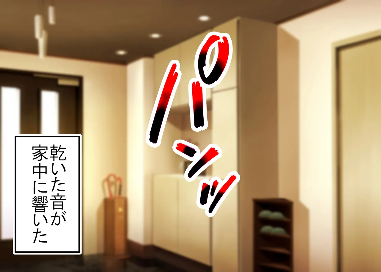 Tsumi o Yurushite, Oyako Torareru   Kazoku Kaitai page 44 original parody - full color big breasts hentai manga - read online free