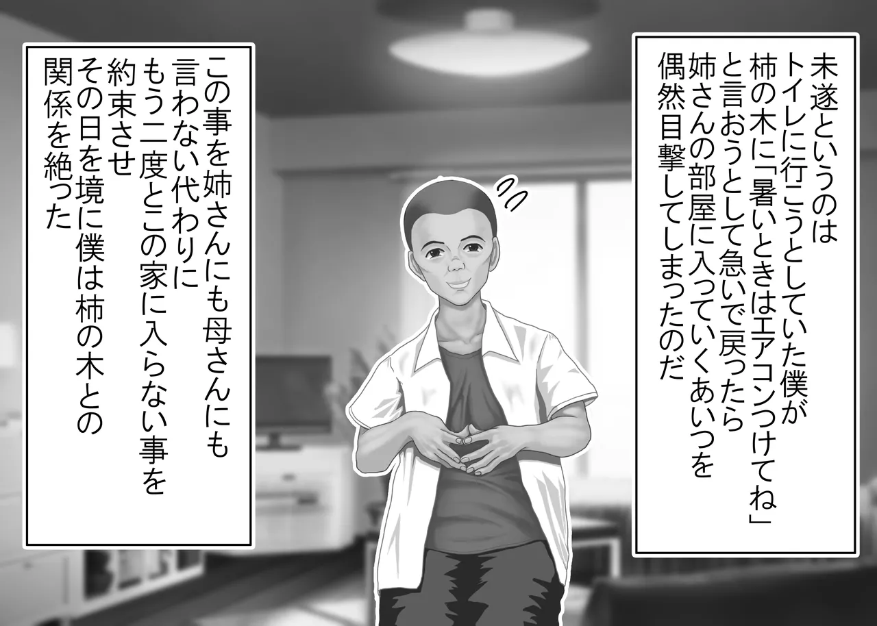 Tsumi o Yurushite, Oyako Torareru   Kazoku Kaitai page 82 original parody - full color big breasts hentai manga - read online free