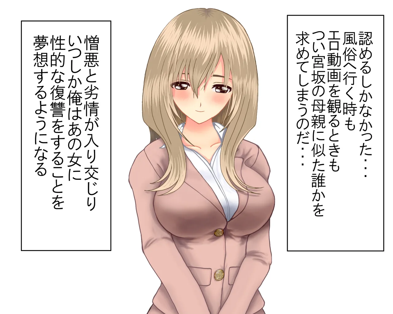 Tsumi o Yurushite, Oyako Torareru   Kazoku Kaitai page 97 original parody - big breasts group hentai manga - read online free