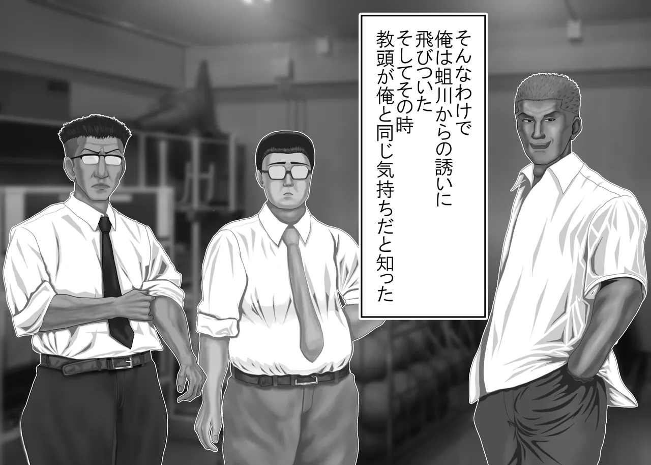 Tsumi o Yurushite, Oyako Torareru   Kazoku Kaitai page 98 original parody - big breasts group hentai manga - read online free