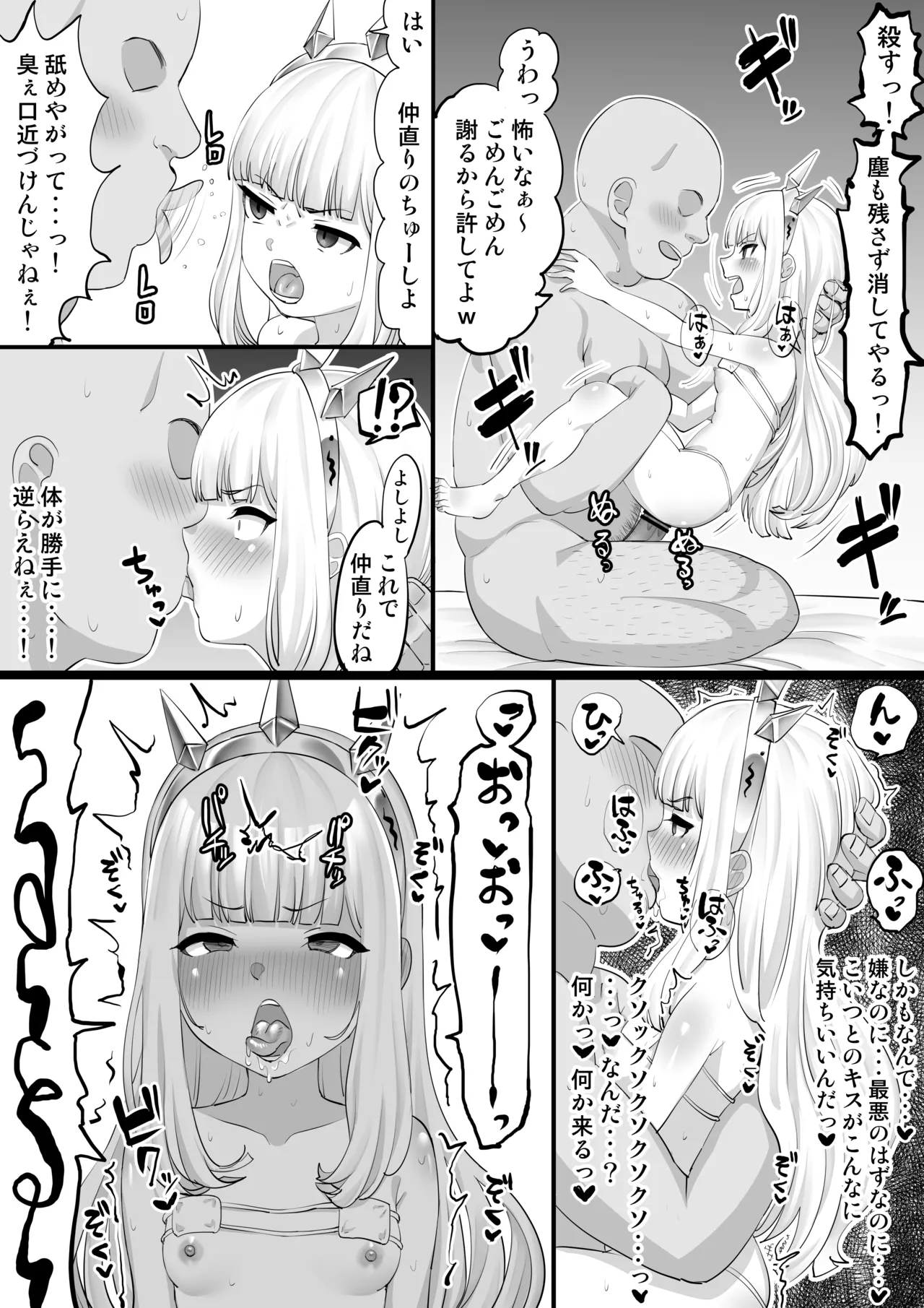 Cagliostro Saimin H Manga page 9 featuring cagliostro granblue fantasy parody - sole female sole male hentai manga - read online free
