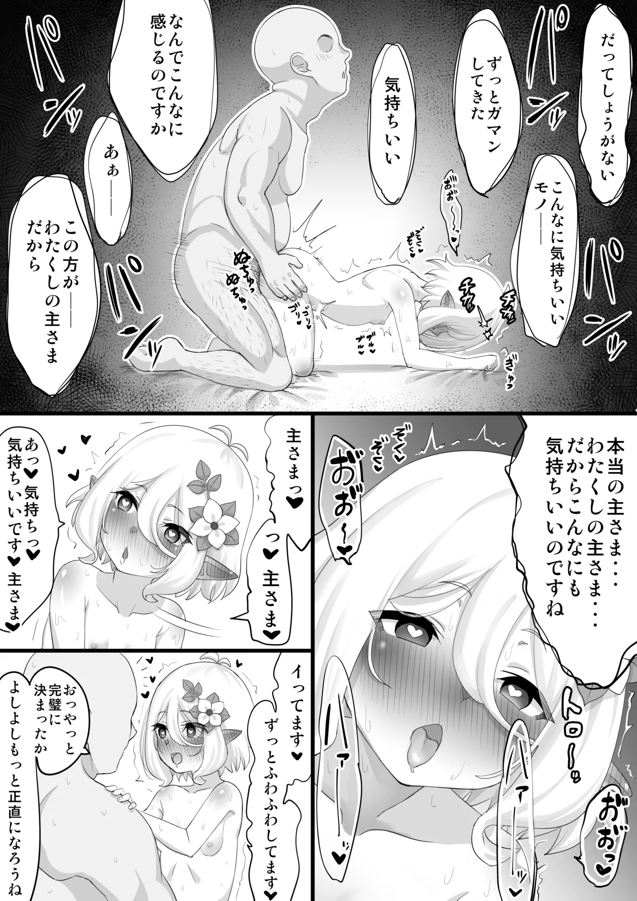 Saimin Kokkoro NTR page 12 featuring kokkoro princess connect parody - sole female sole male hentai manga - read online free