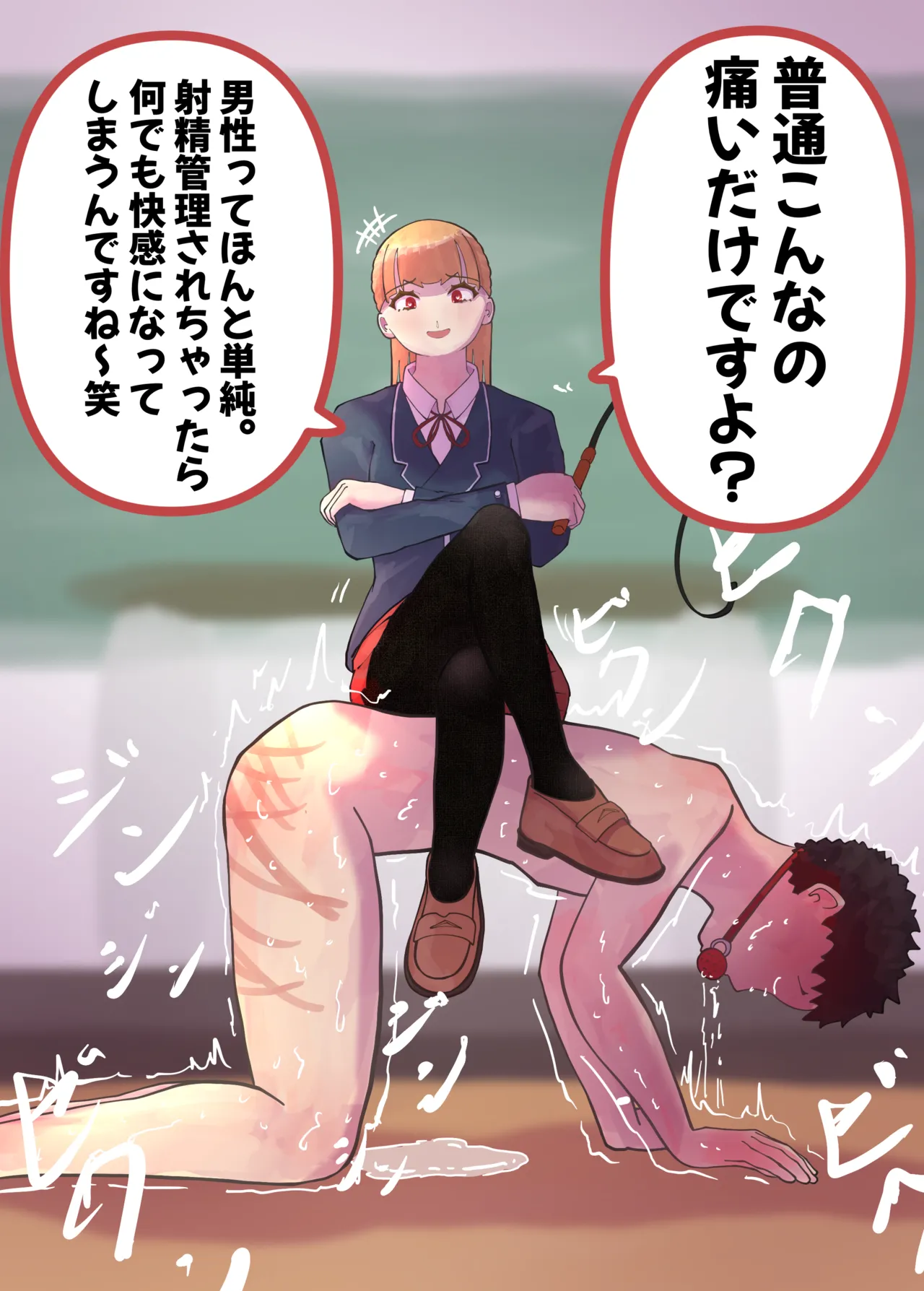 お嬢様学○の射精管理プログラム page 61 original parody - chastity belt gag hentai manga - read online free