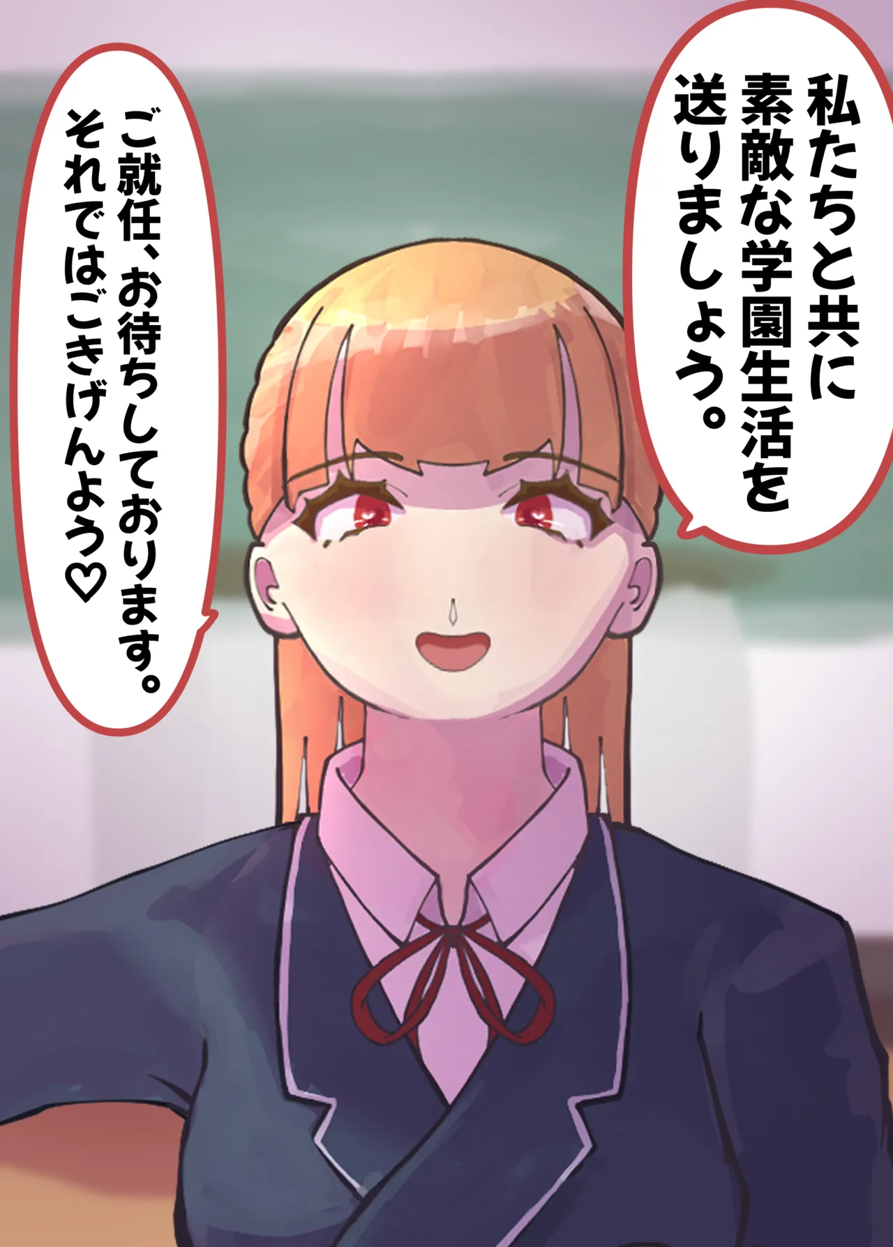 お嬢様学○の射精管理プログラム - Page 71