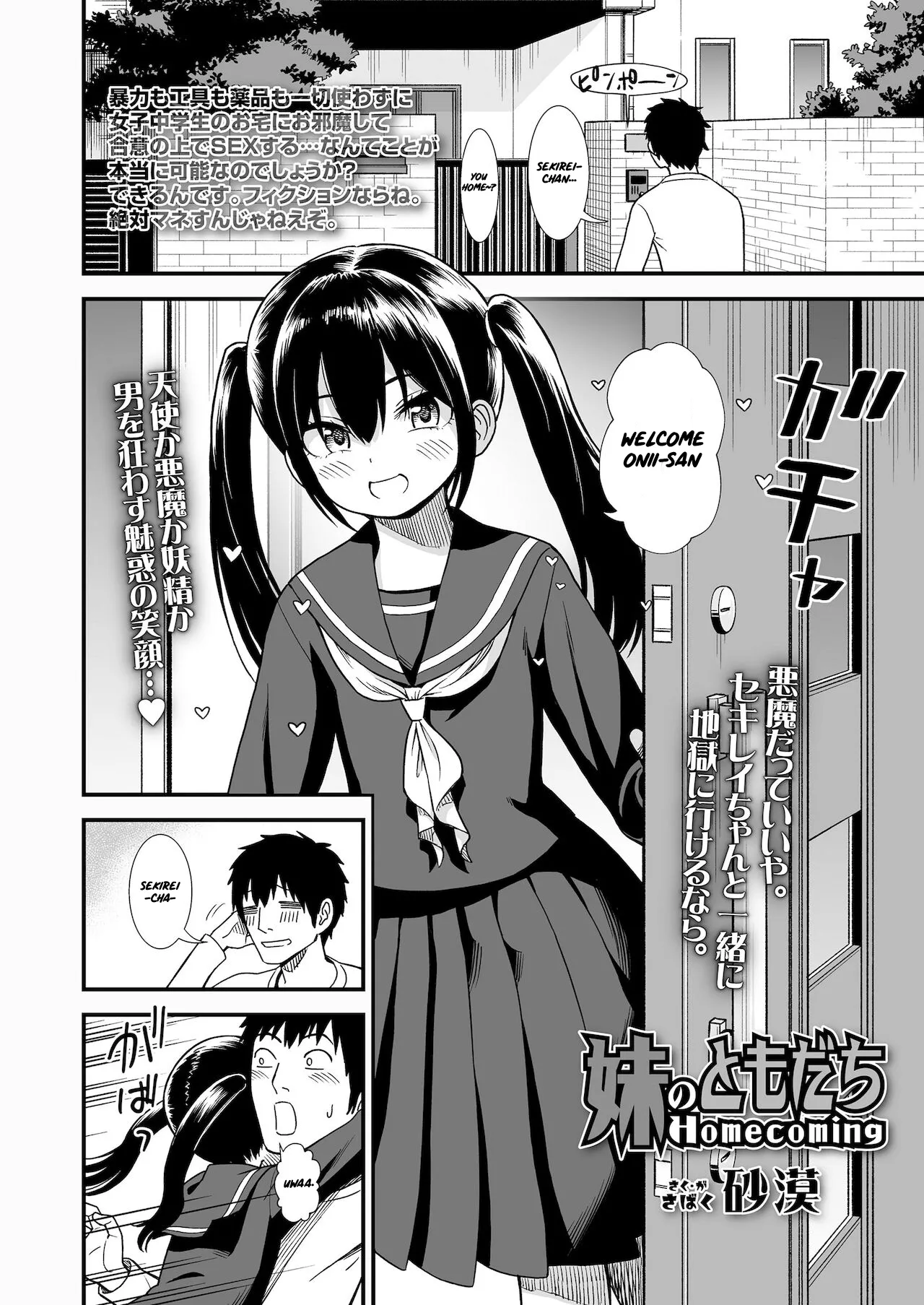 Sekirei no Hatsukoi | 石庭的初恋 Compilation sailorjooby - Page 126