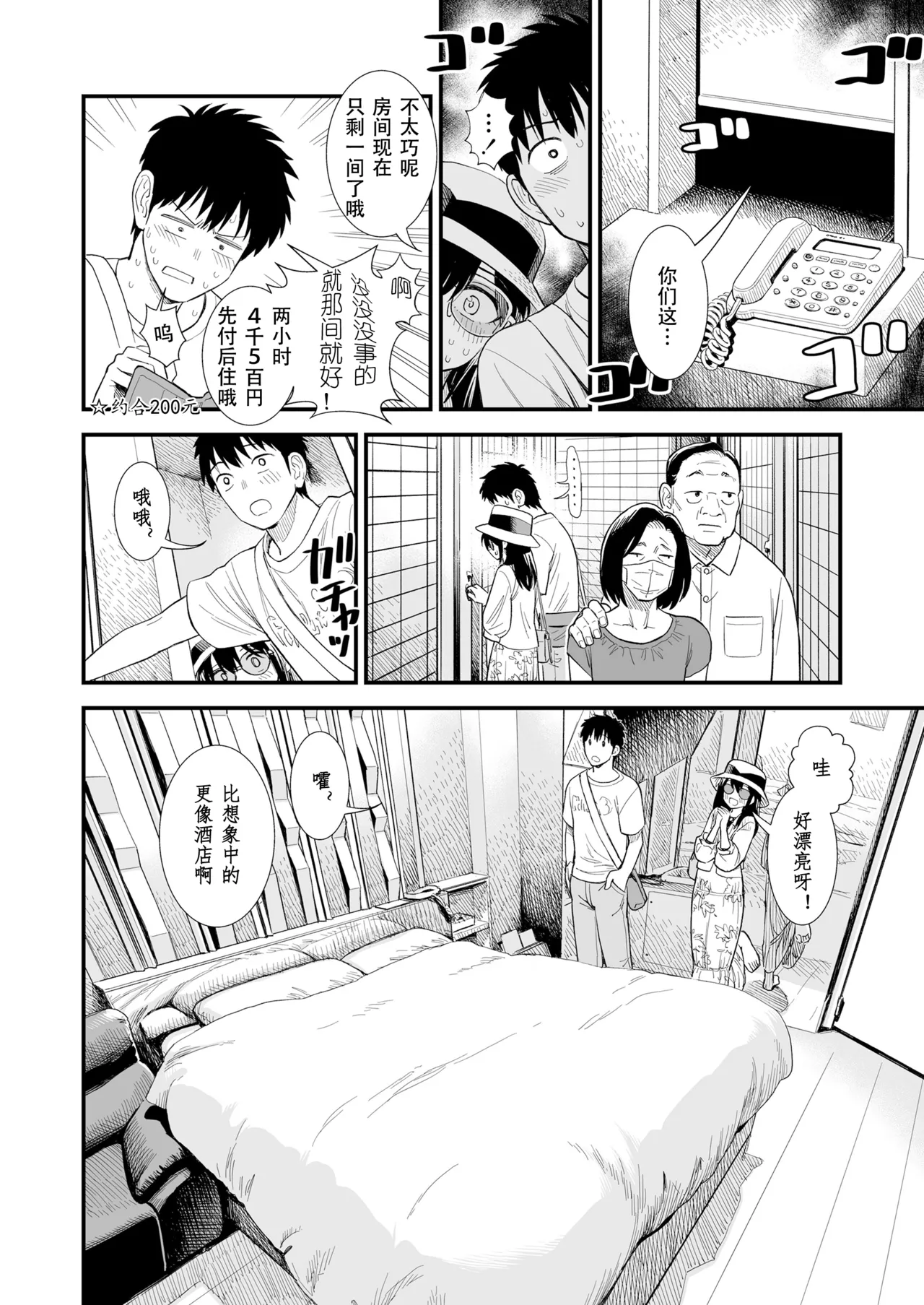 Sekirei no Hatsukoi | 石庭的初恋 Compilation sailorjooby - Page 154