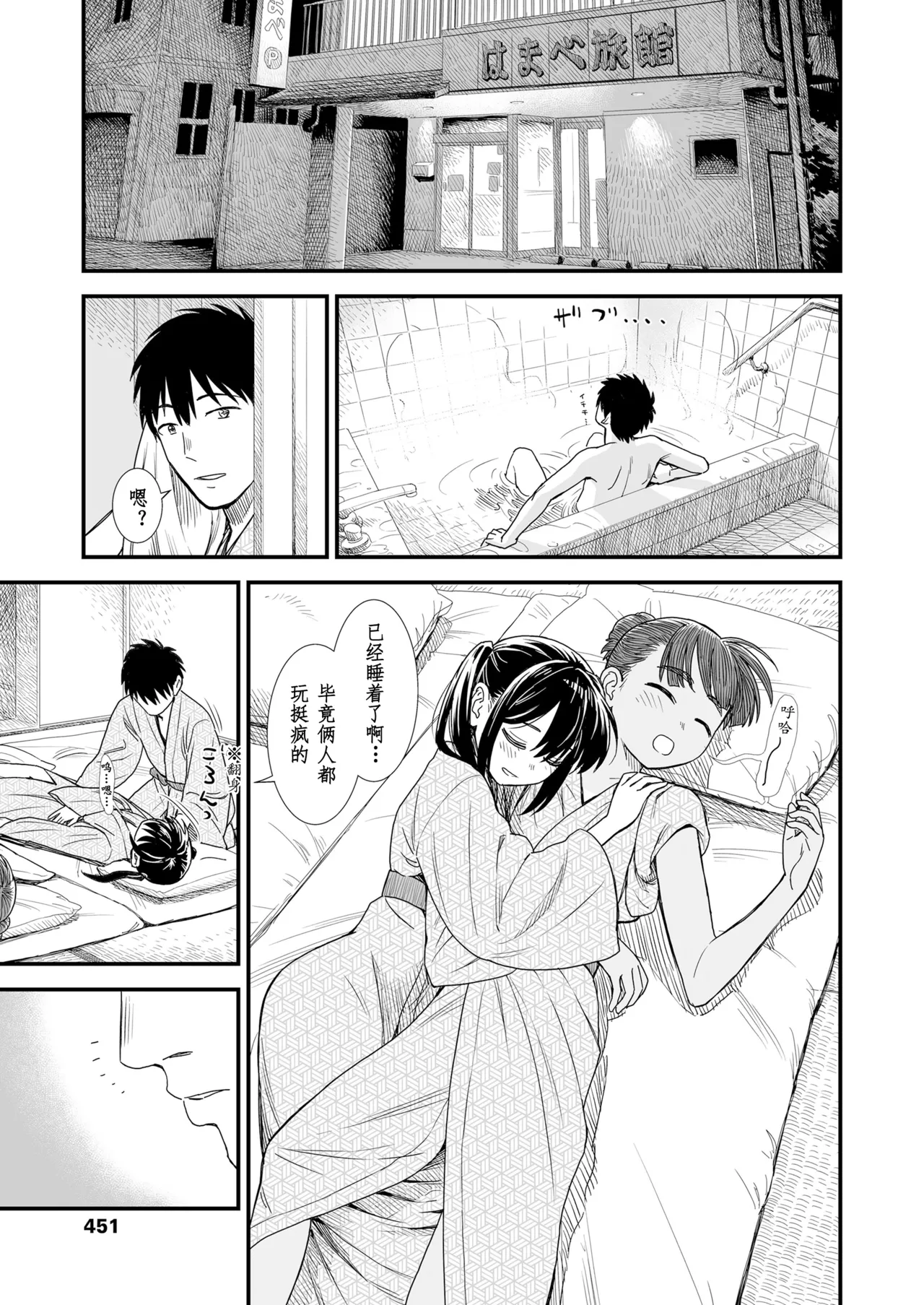 Sekirei no Hatsukoi | 石庭的初恋 Compilation sailorjooby page 175 original parody - compilation hentai manga - read online free