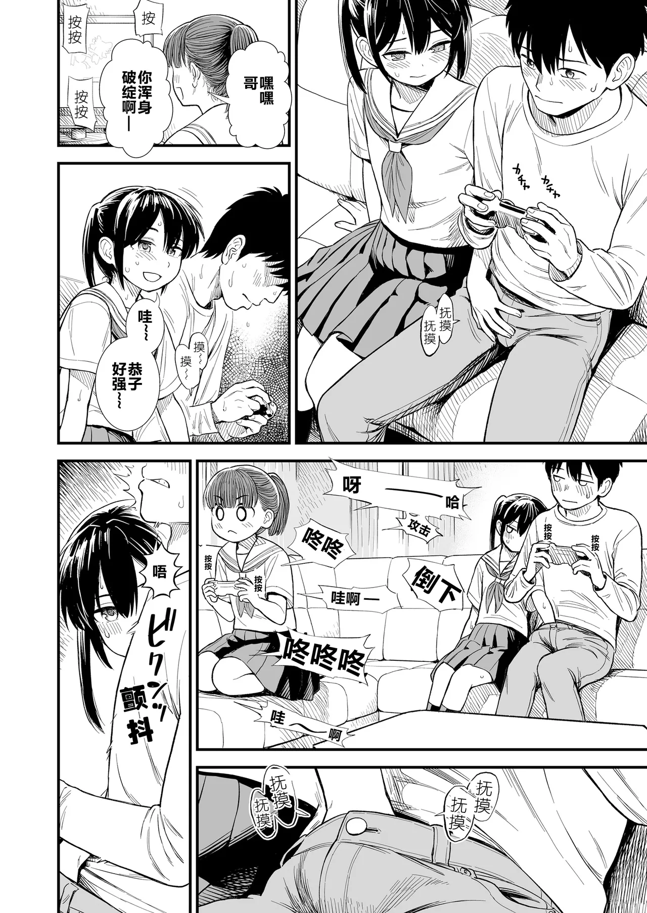 Sekirei no Hatsukoi | 石庭的初恋 Compilation sailorjooby page 30 original parody - compilation hentai manga - read online free