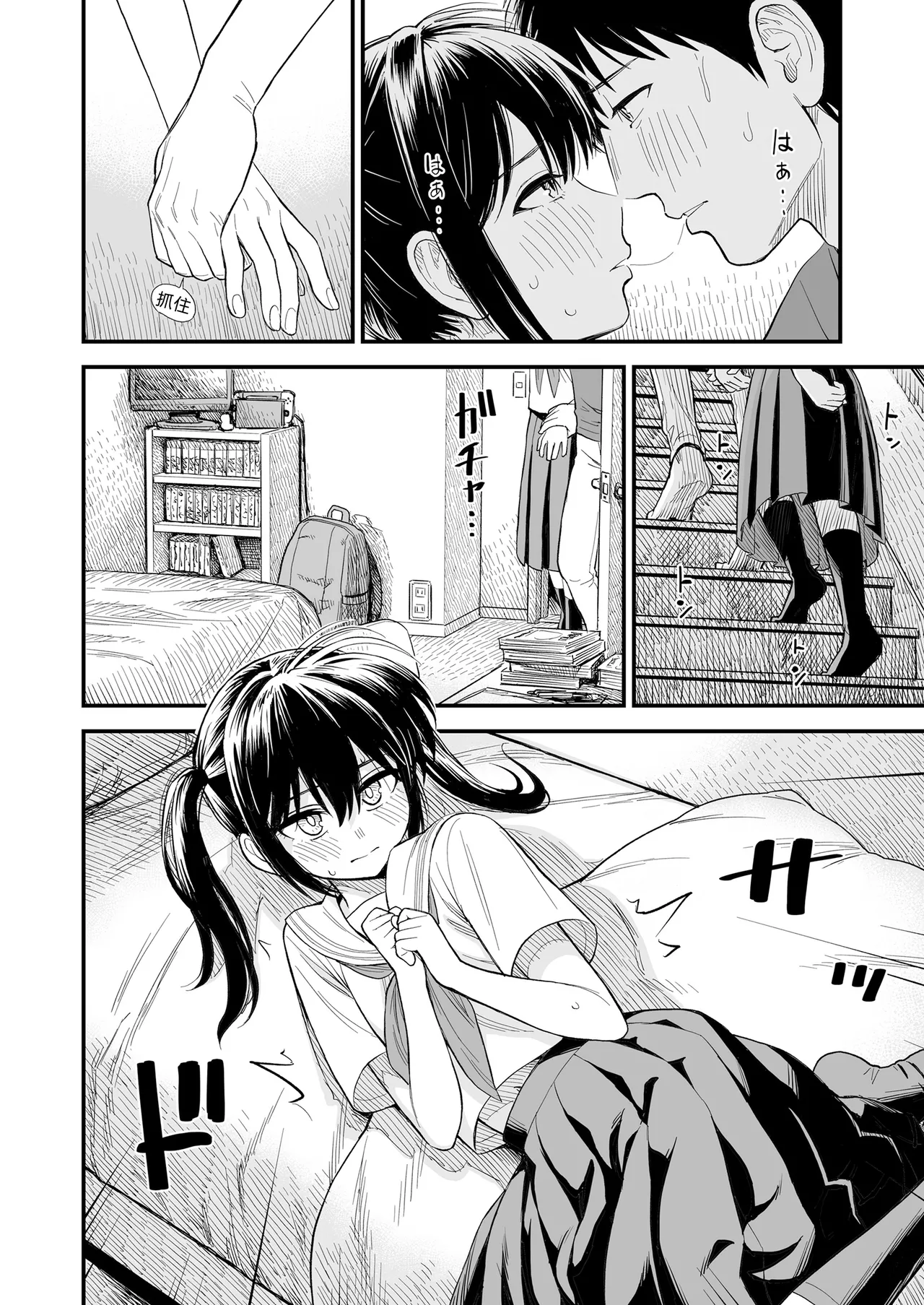 Sekirei no Hatsukoi | 石庭的初恋 Compilation sailorjooby page 72 original parody - compilation hentai manga - read online free