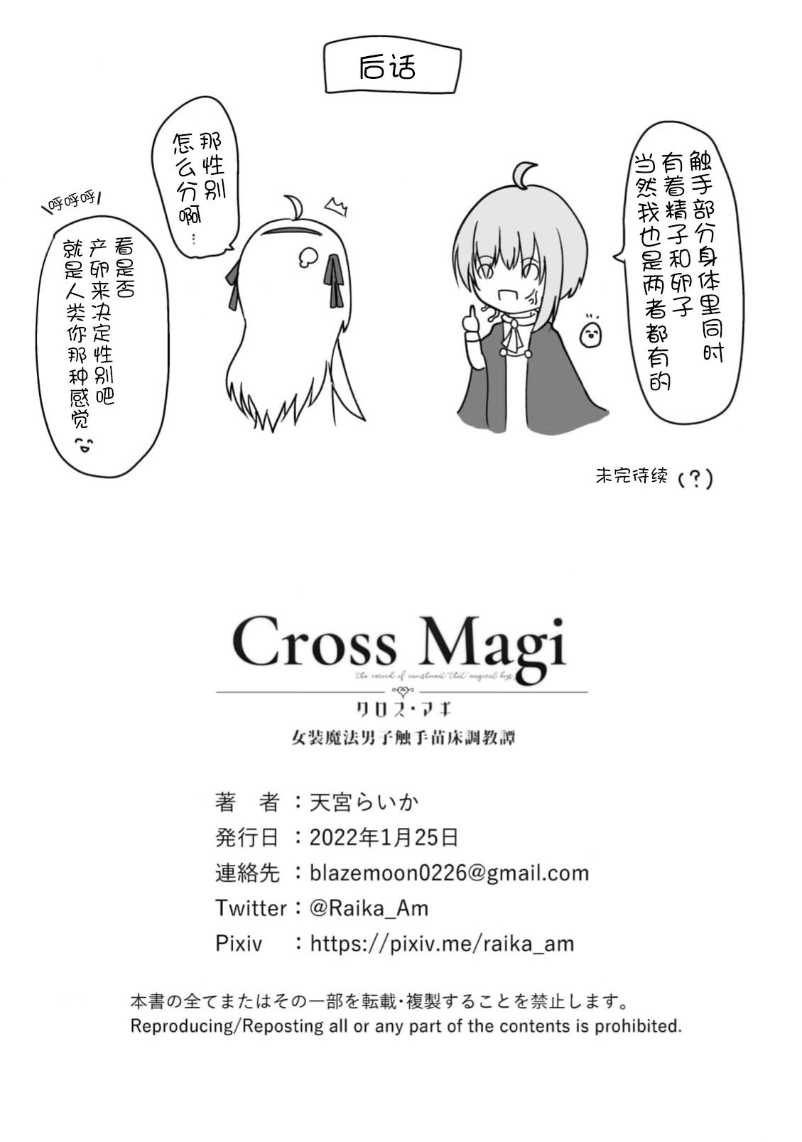 女装魔法男子触手调教譚 page 24 original parody - pregnant magical girl hentai manga - read online free