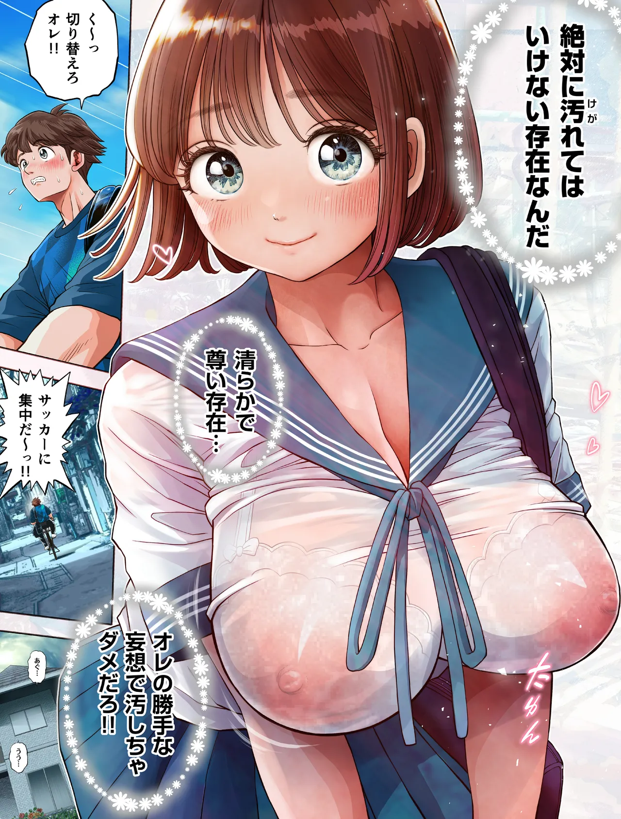 Watashi wa Maiban Guro Chin Katei Kyoushi ni... Tanetsuke Saretemasu 1.5 page 12 original parody - big breasts giant hentai manga - read online free