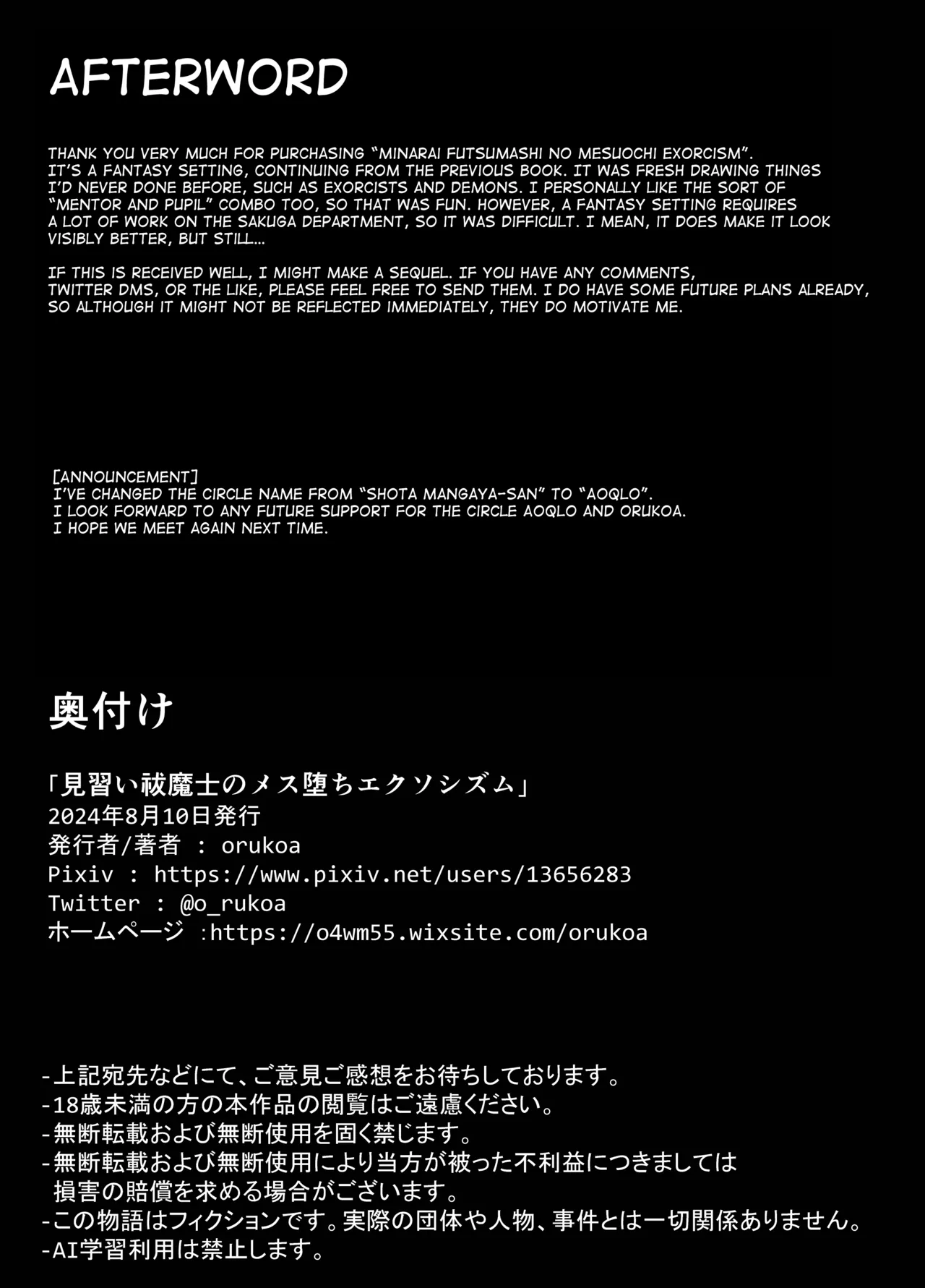 Minarai Futsumashi no Mesu Ochi Exorcism page 95 original parody - nakadashi big penis hentai manga - read online free