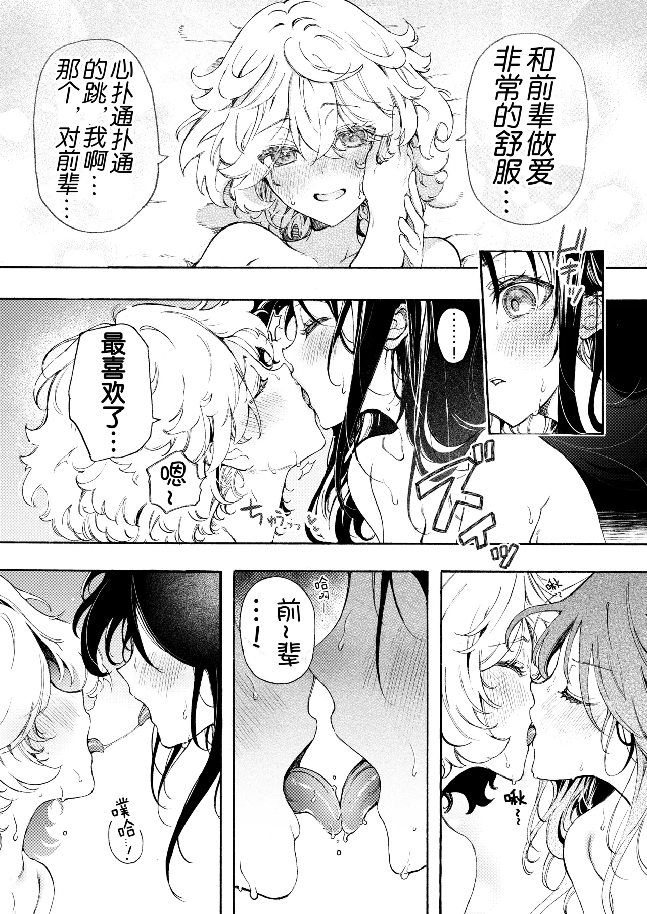 Love Love Oshioki Yuri Ecchi page 9 original parody - squirting kissing hentai manga - read online free