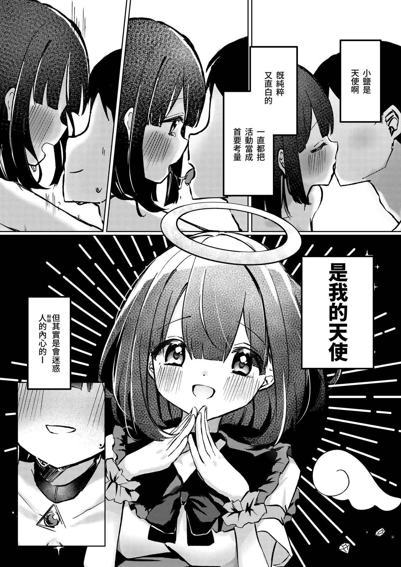 ASMR Rokuon-chuu. page 35 featuring mutou shio - full censorship multi-work series hentai manga - read online free