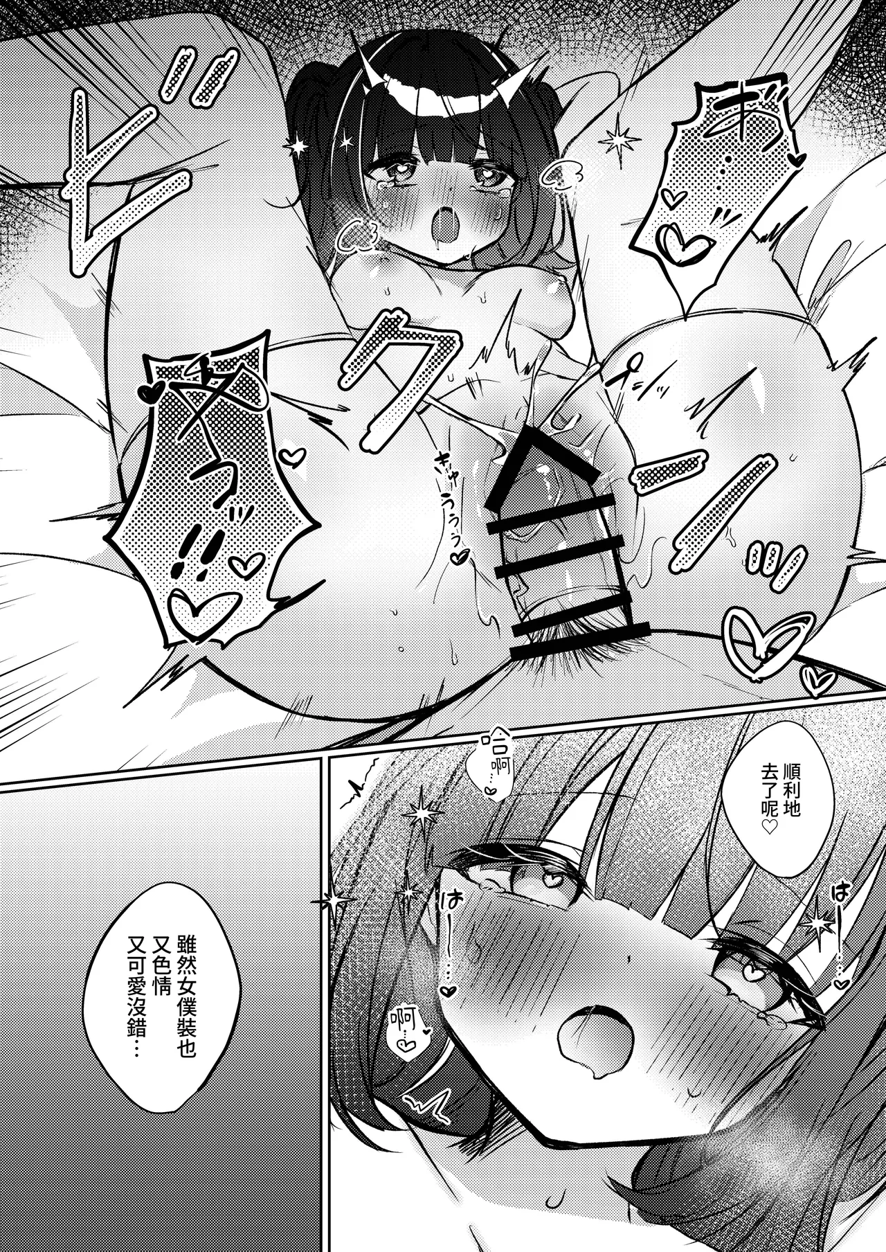 Kisekae Shio-chan page 28 featuring mutou shio - multi-work series stockings hentai manga - read online free