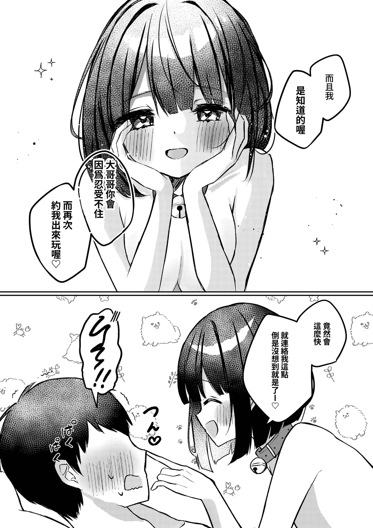 Kisekae Shio-chan page 34 featuring mutou shio - multi-work series stockings hentai manga - read online free