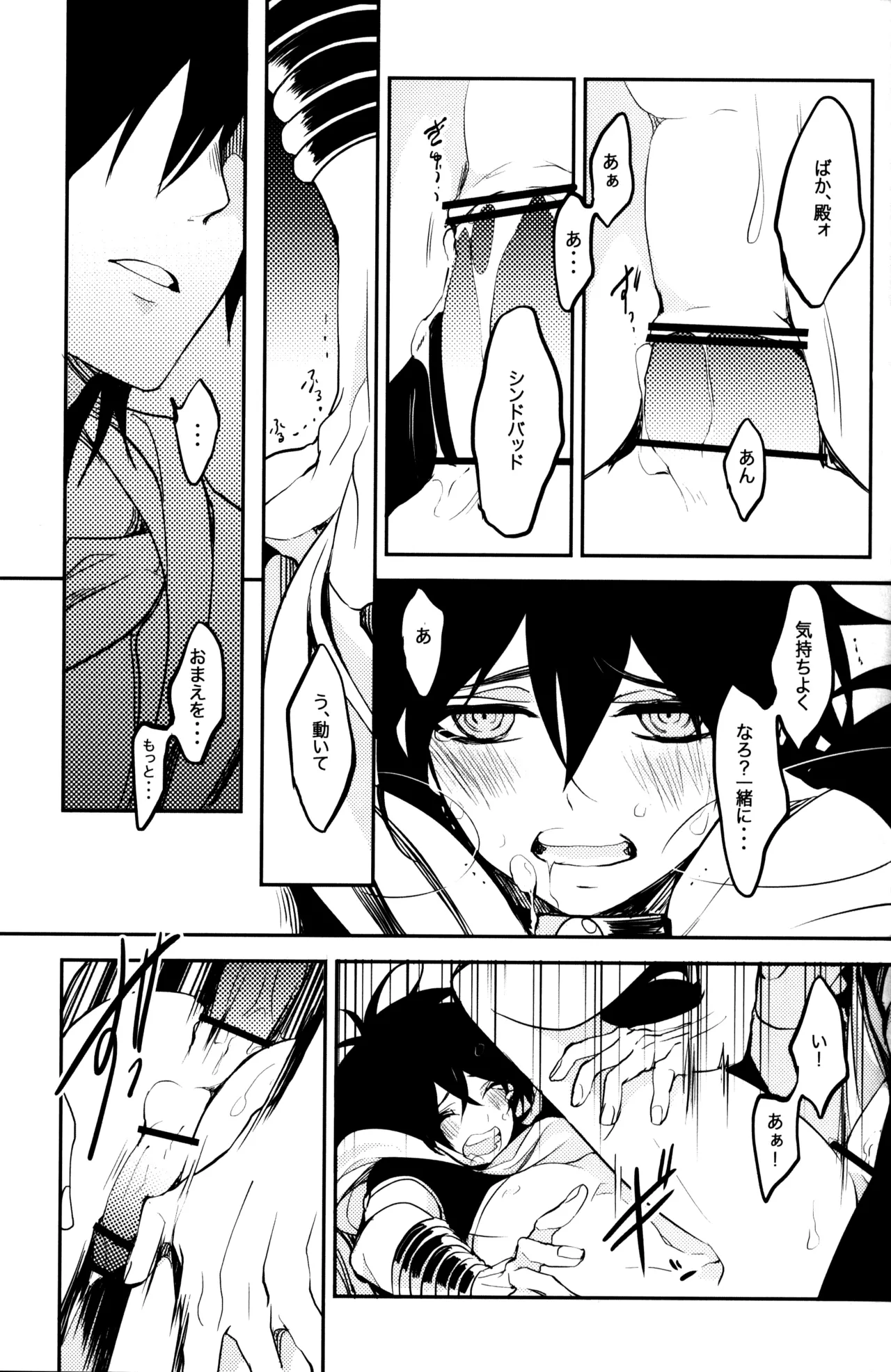 TEACH❤ME page 24 featuring judal magi the labyrinth of magic parody - anal males only hentai manga - read online free