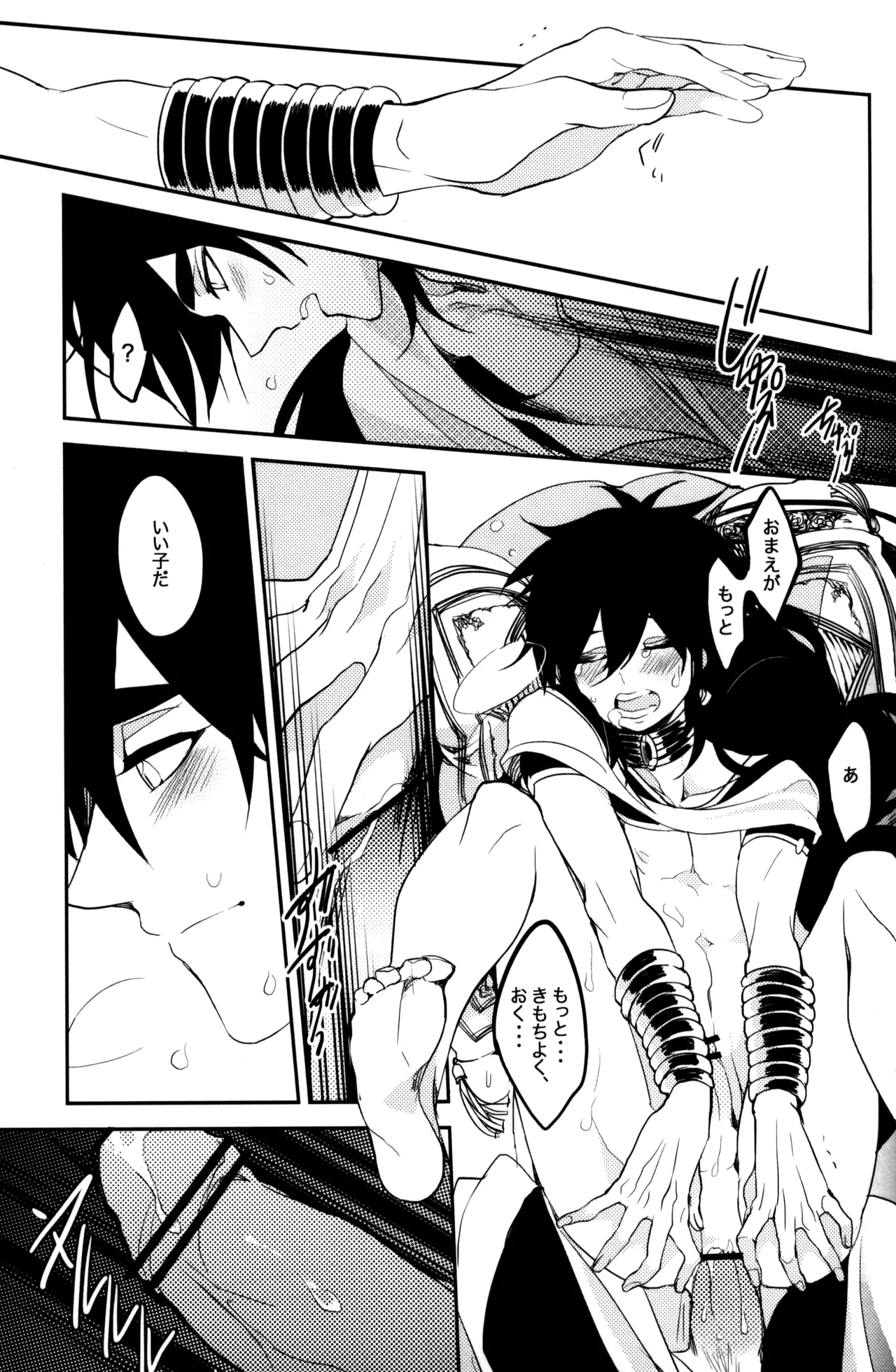TEACH❤ME page 26 featuring judal magi the labyrinth of magic parody - anal males only hentai manga - read online free