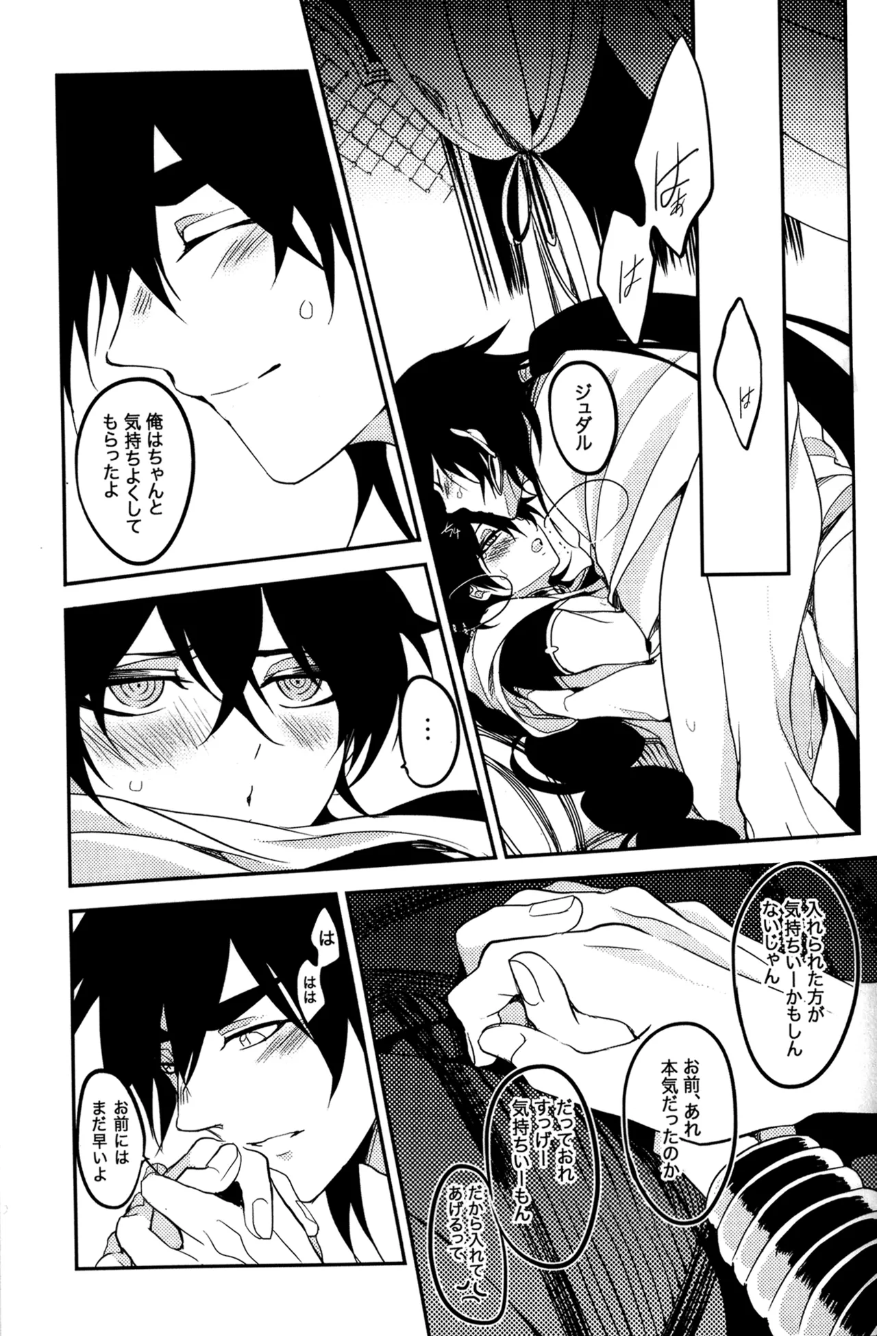 TEACH❤ME page 28 featuring judal magi the labyrinth of magic parody - anal males only hentai manga - read online free