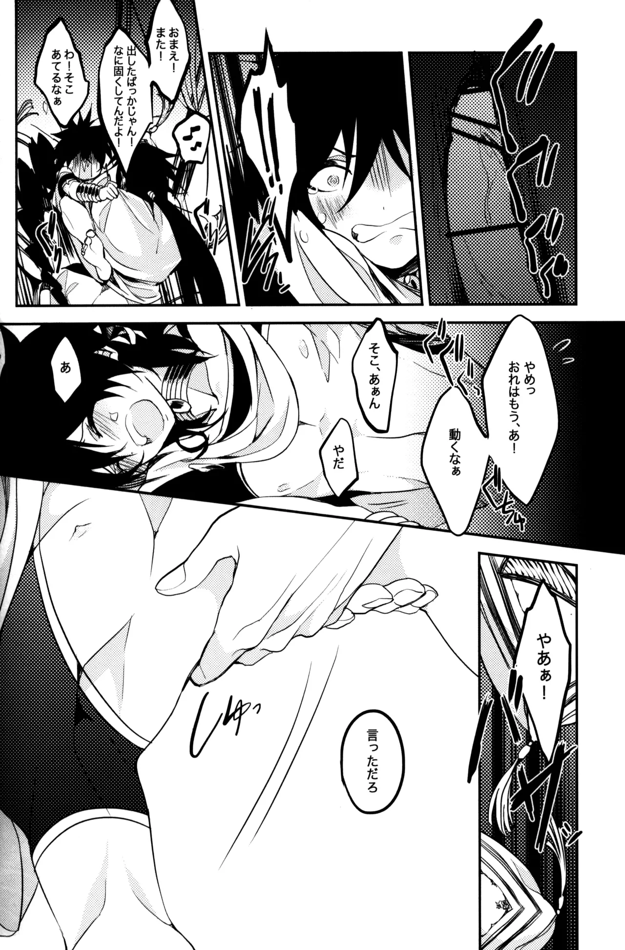 TEACH❤ME page 29 featuring judal magi the labyrinth of magic parody - anal males only hentai manga - read online free