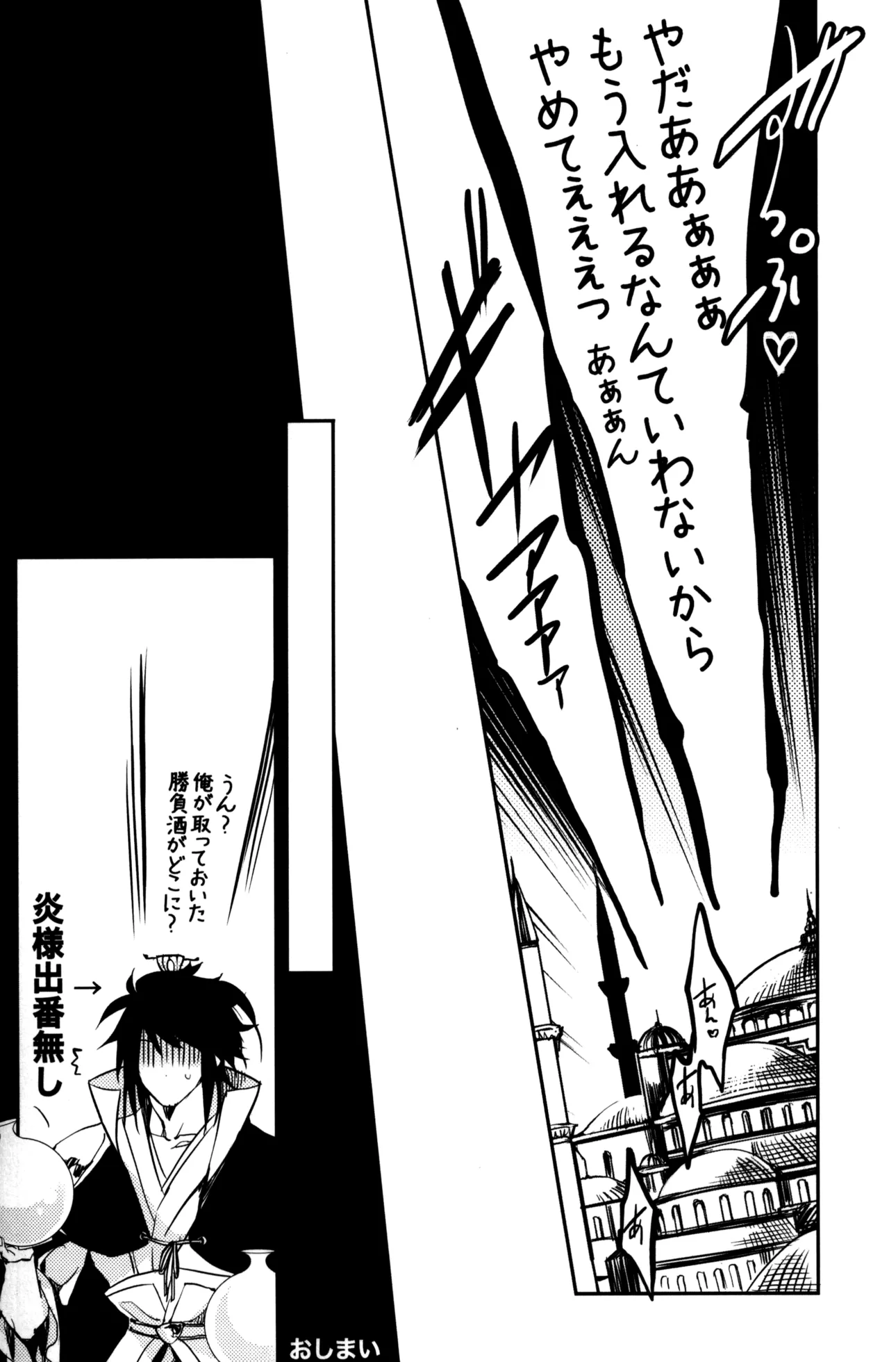 TEACH❤ME - Page 31