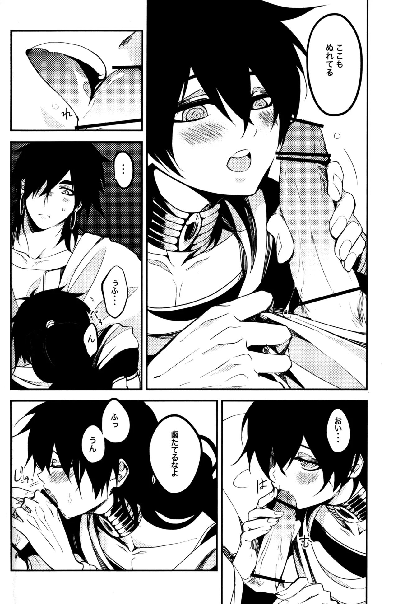 TEACH❤ME page 9 featuring judal magi the labyrinth of magic parody - very long hair blowjob hentai manga - read online free
