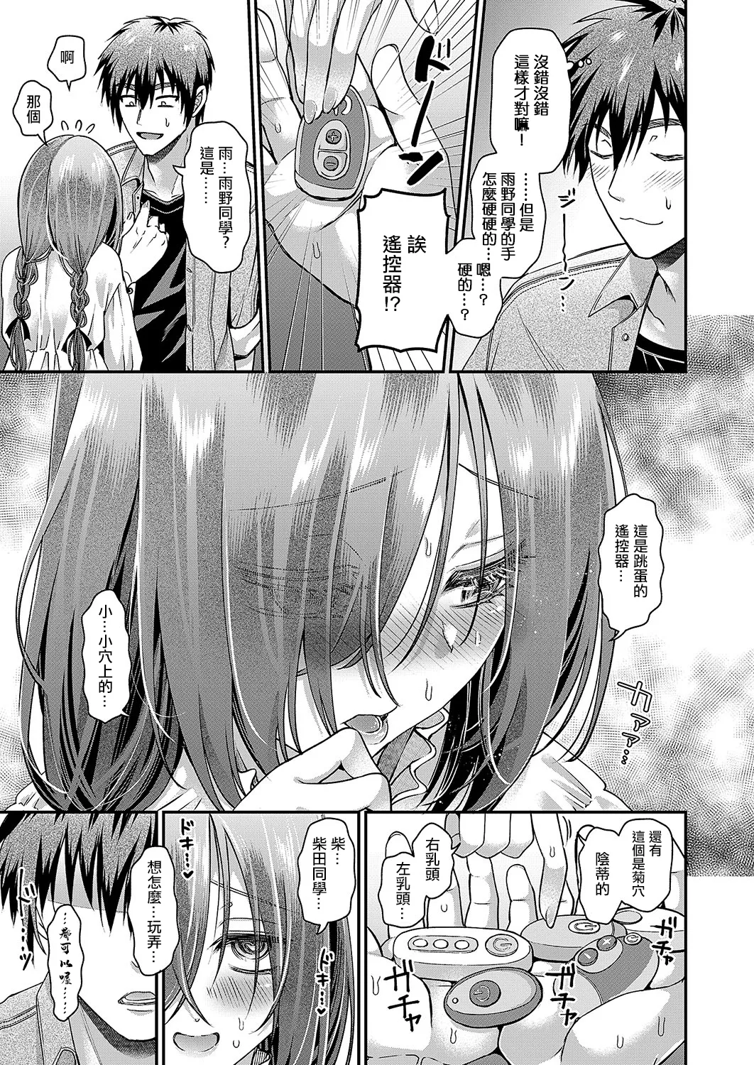 kininaruanokoha donotsukuxx page 21 - stockings eye-covering bang hentai manga - read online free