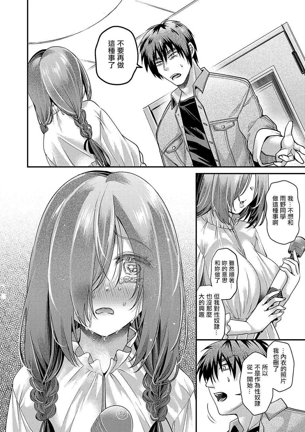 kininaruanokoha donotsukuxx - Page 26