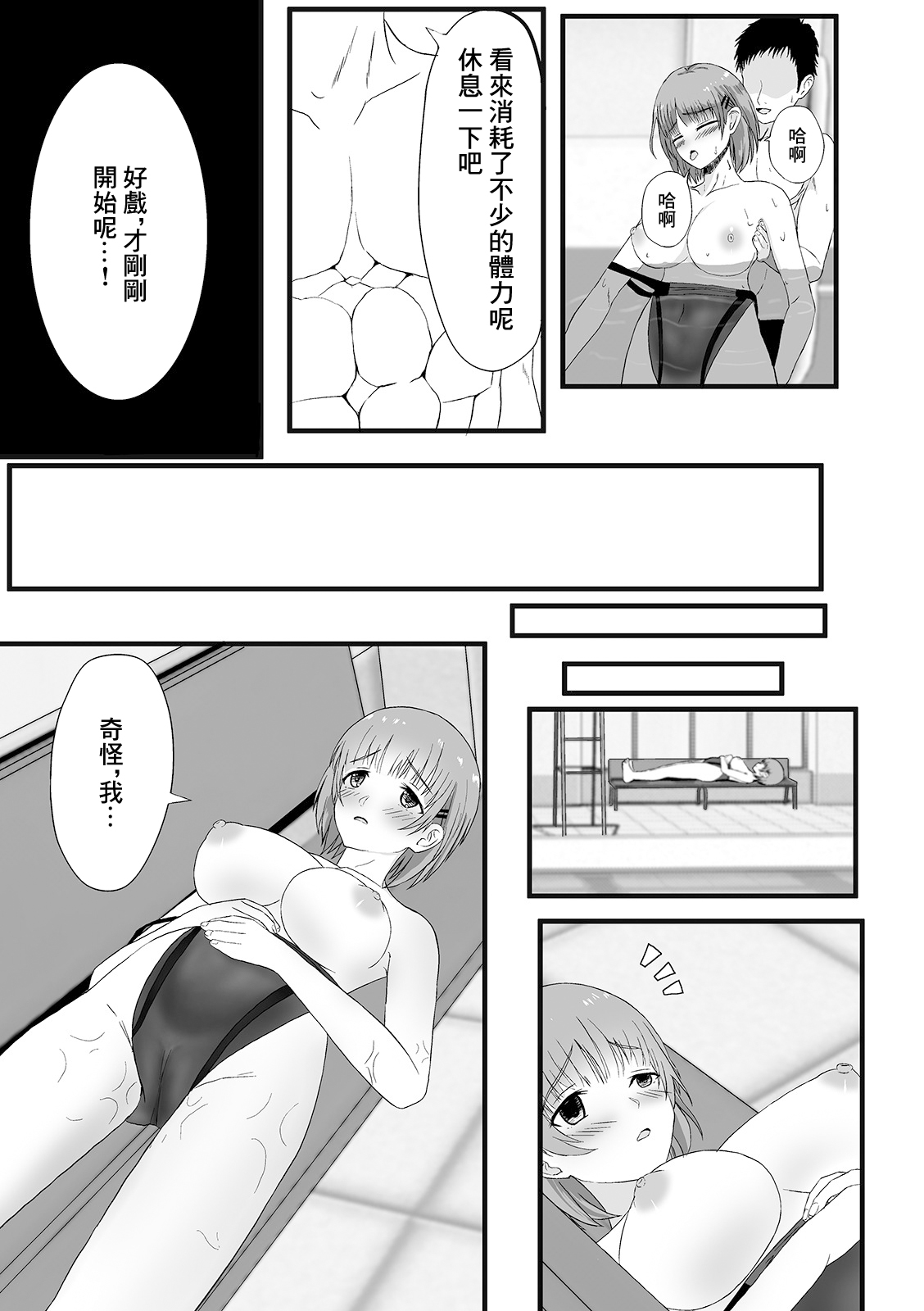 Sonna Tsumori ja Nai noni...! page 11 - sole female sole male hentai manga - read online free