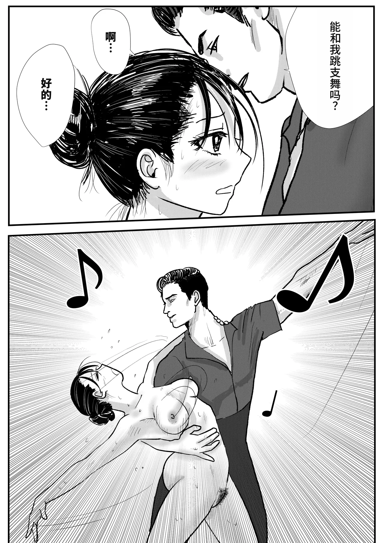 Shuukyoujou no Riyuu de Zenra no Joshi Kousei ga Ballet-bu Coach ni Semerareru Hanashi page 13 original parody - mmf threesome group hentai manga - read online free