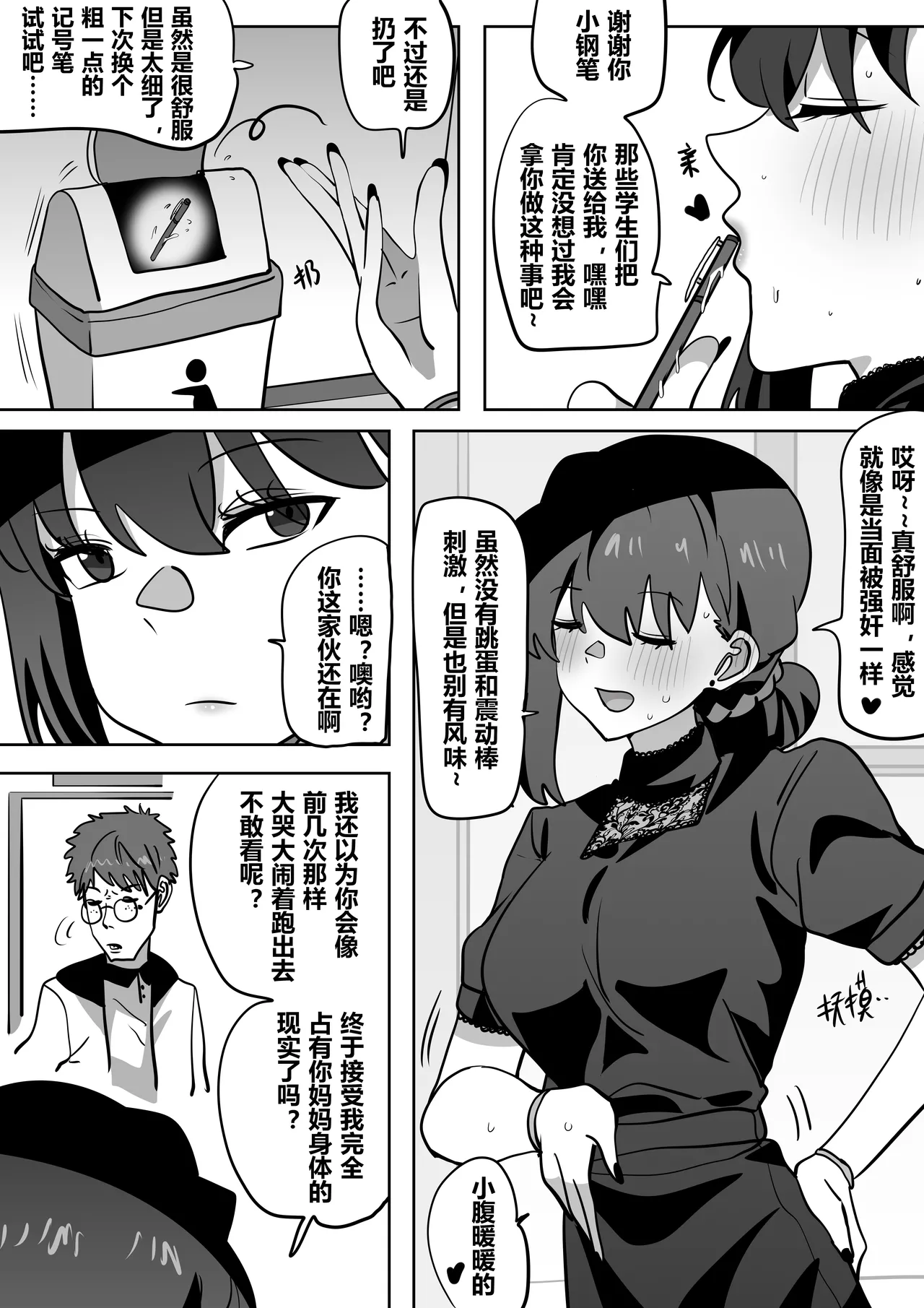 To Return in another Guise 4 page 11 original parody - possession gender bender hentai manga - read online free