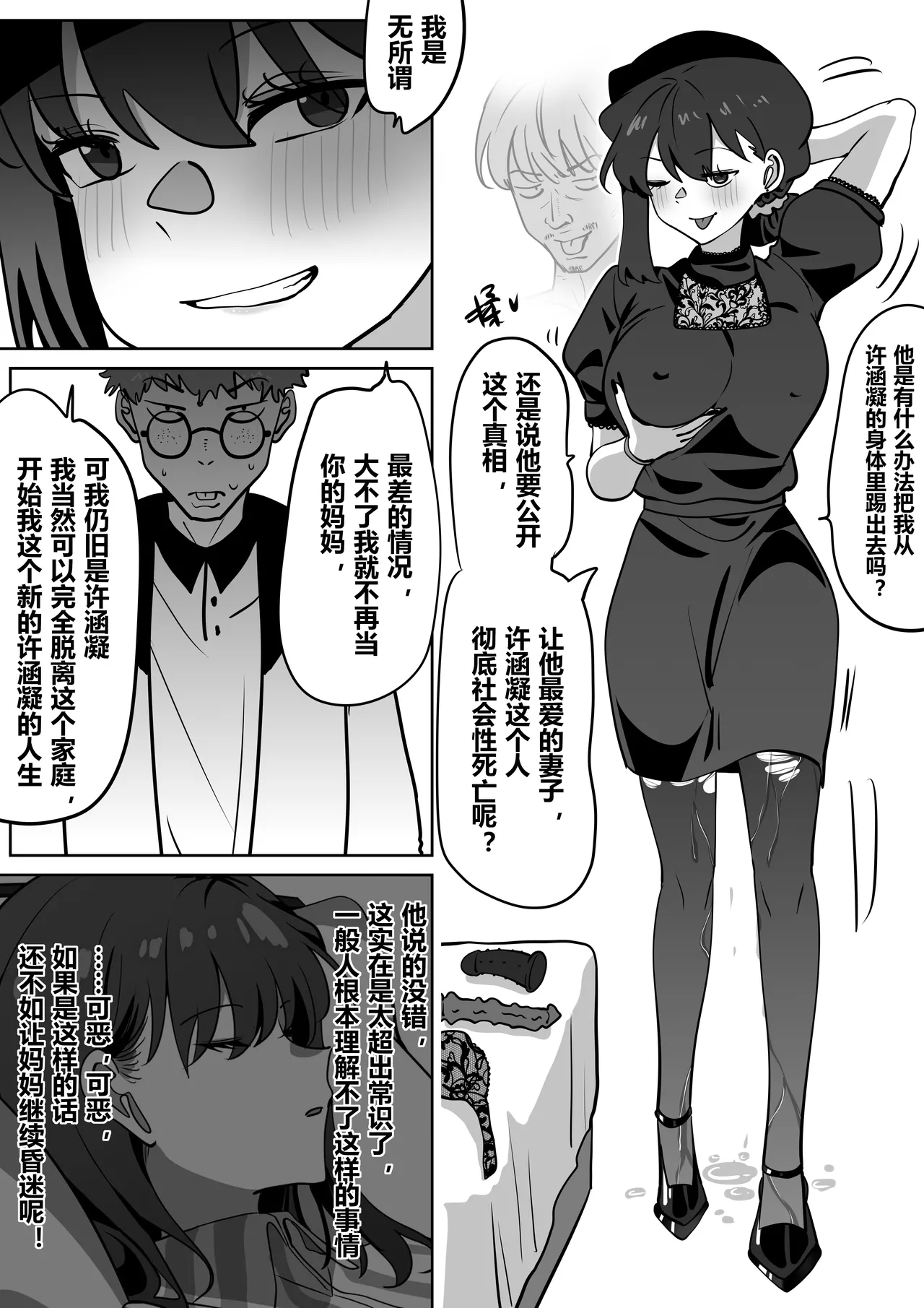 To Return in another Guise 4 page 14 original parody - possession gender bender hentai manga - read online free