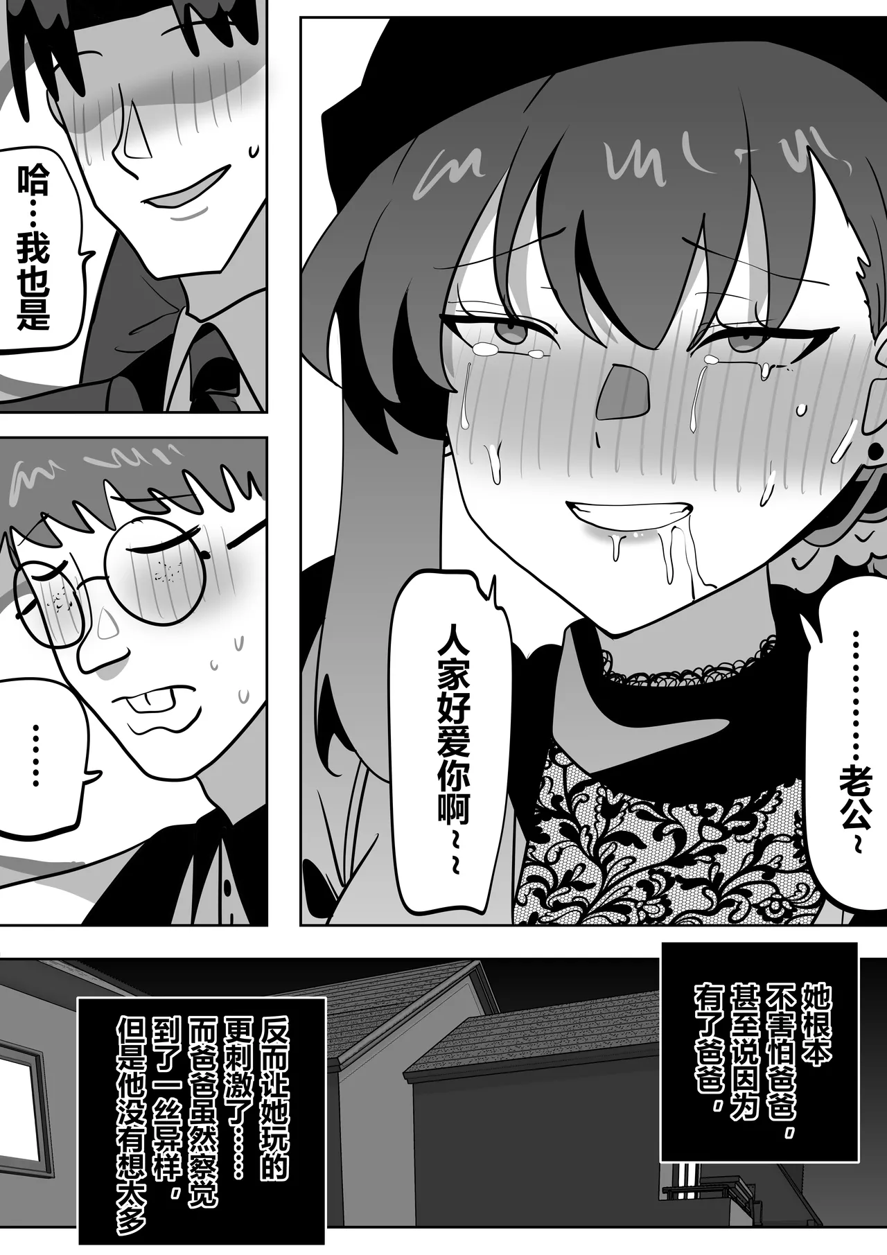 To Return in another Guise 4 - Page 28