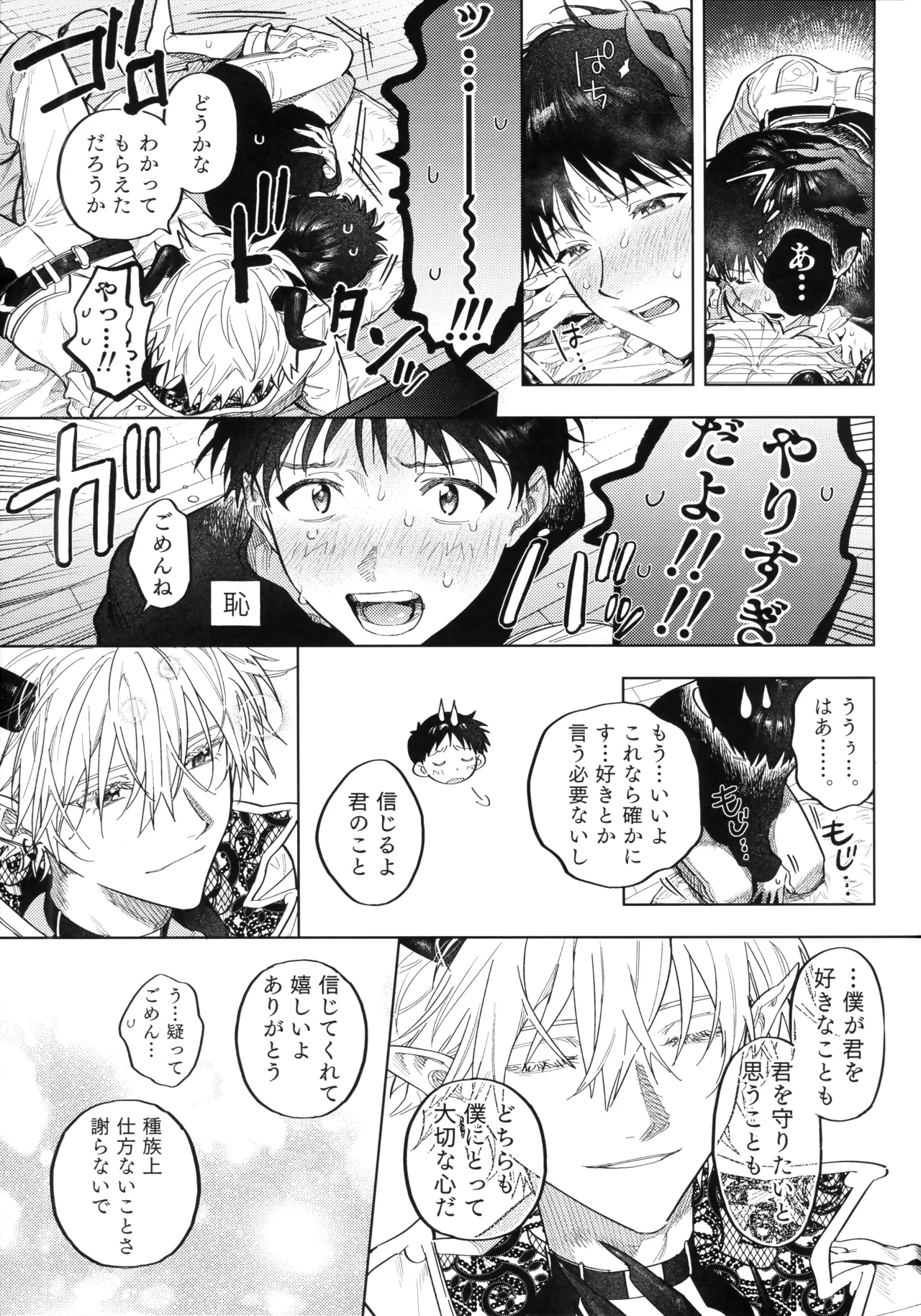Ai o Sasagu Mondaiji page 16 featuring kaworu nagisa neon genesis evangelion parody - anal anal intercourse hentai manga - read online free
