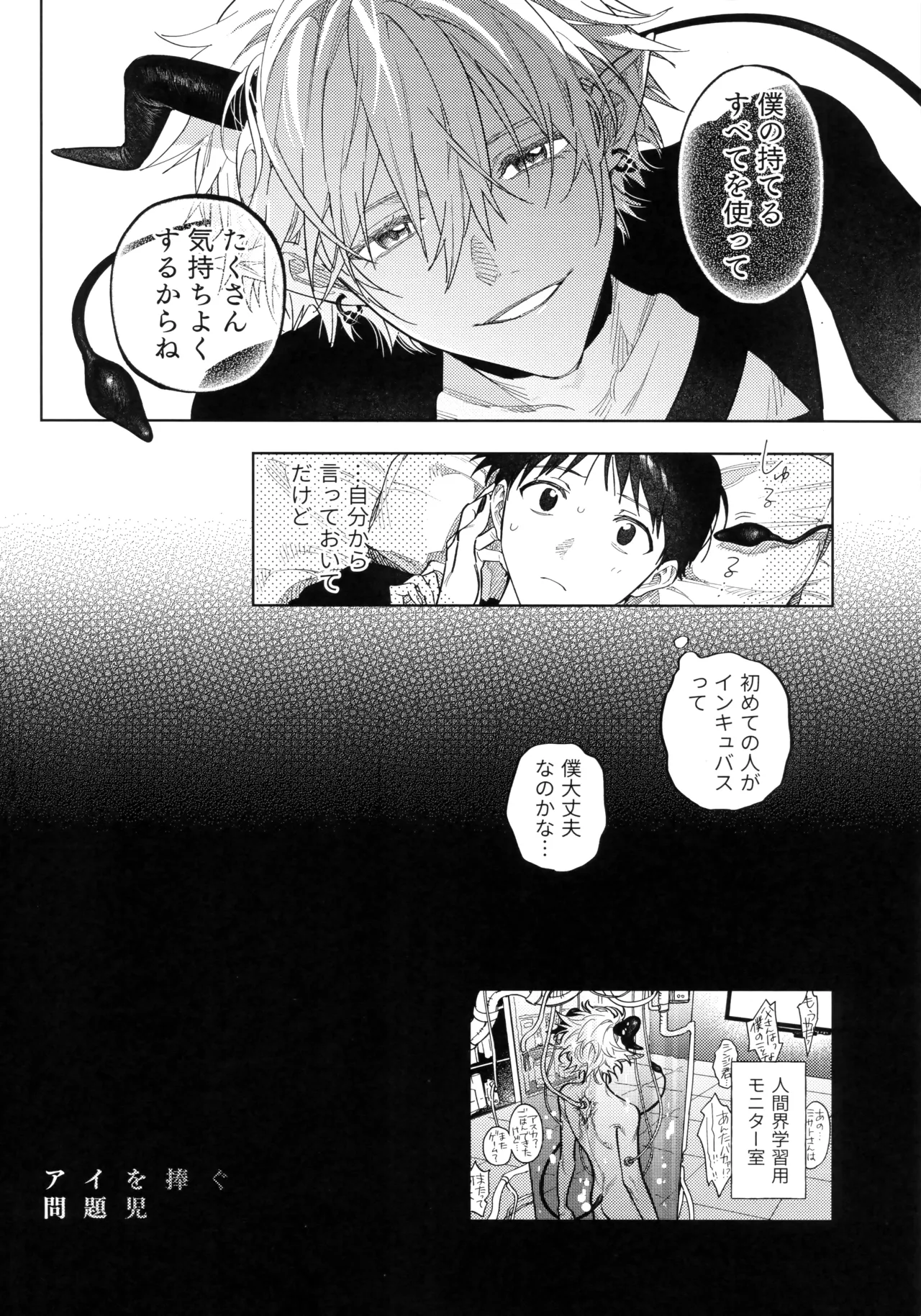 Ai o Sasagu Mondaiji page 21 featuring kaworu nagisa neon genesis evangelion parody - anal anal intercourse hentai manga - read online free