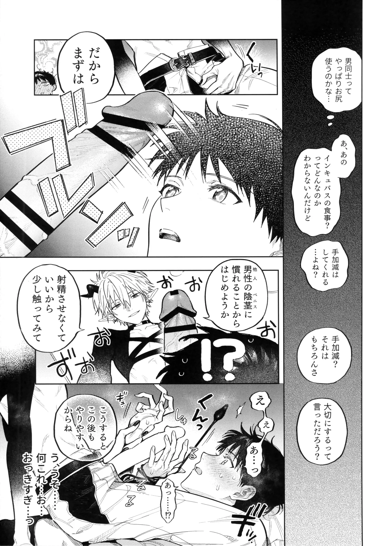 Ai o Sasagu Mondaiji page 22 featuring kaworu nagisa neon genesis evangelion parody - anal anal intercourse hentai manga - read online free