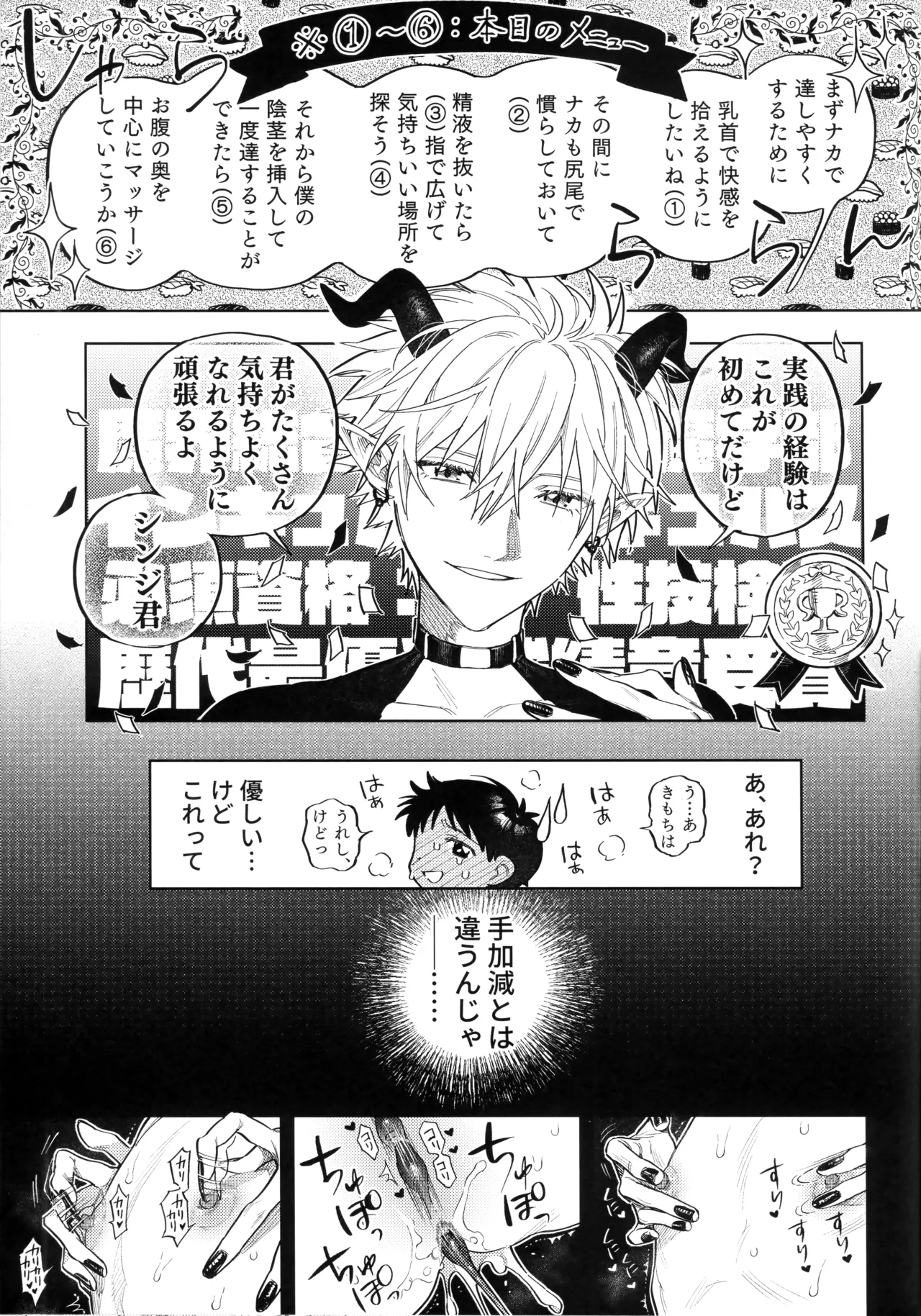 Ai o Sasagu Mondaiji page 26 featuring kaworu nagisa neon genesis evangelion parody - anal anal intercourse hentai manga - read online free