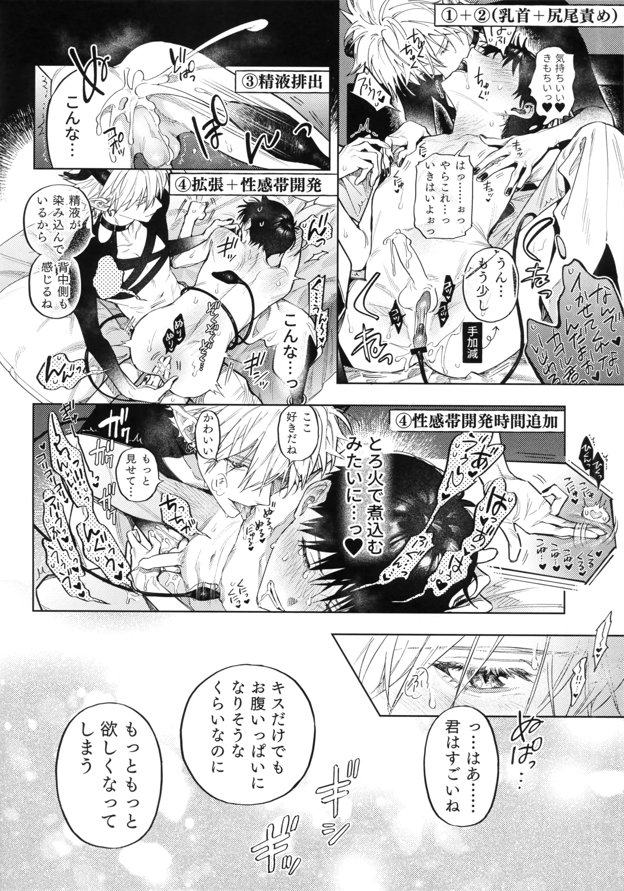 Ai o Sasagu Mondaiji page 27 featuring kaworu nagisa neon genesis evangelion parody - anal anal intercourse hentai manga - read online free