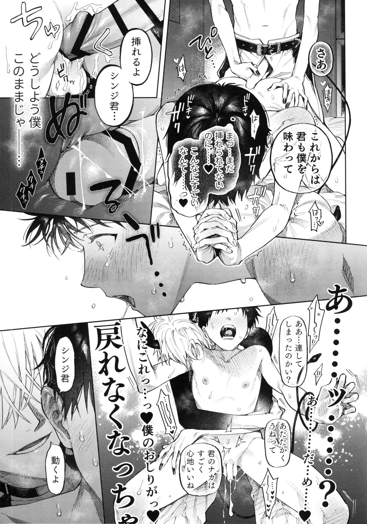 Ai o Sasagu Mondaiji page 28 featuring kaworu nagisa neon genesis evangelion parody - anal anal intercourse hentai manga - read online free
