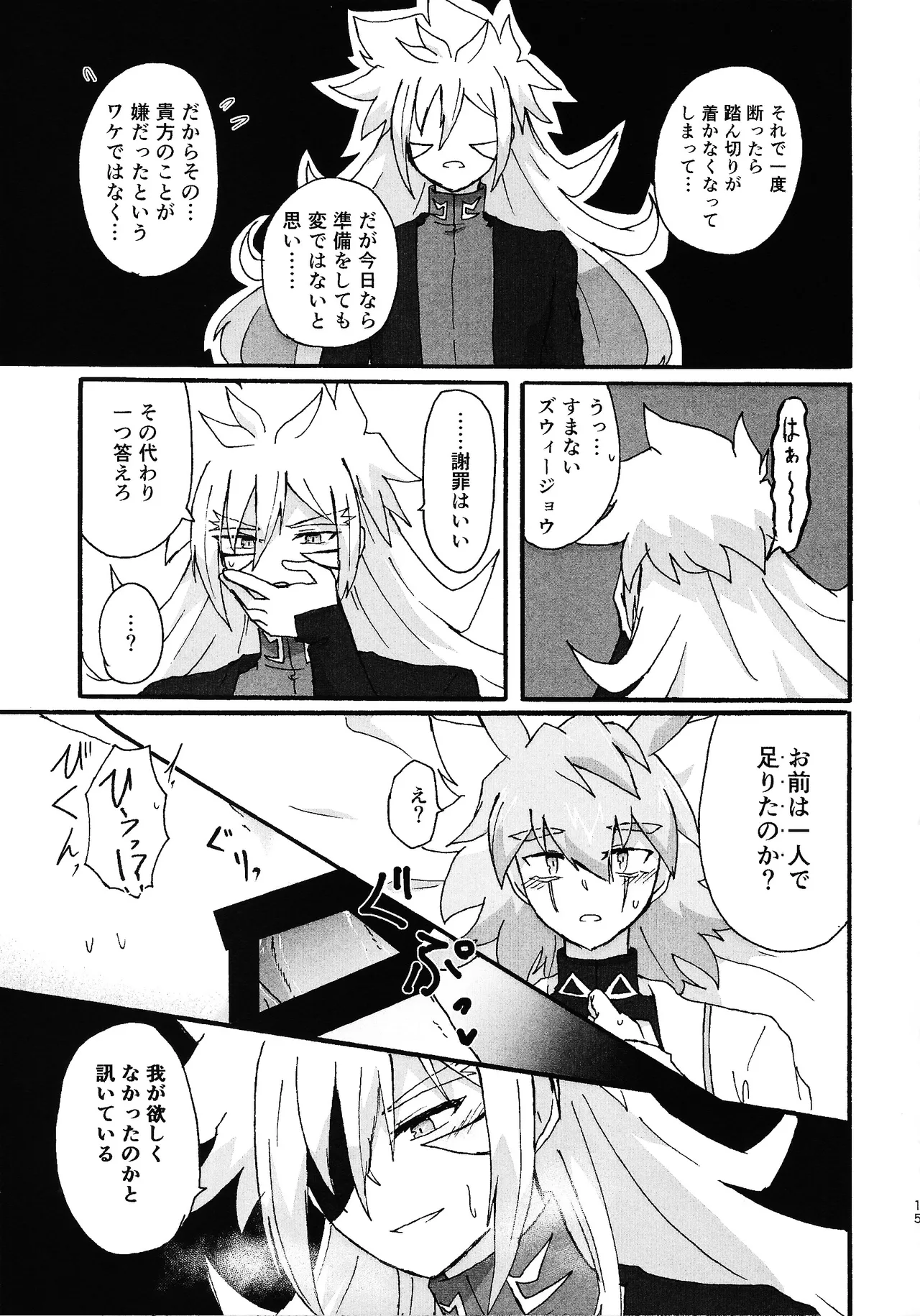 Dear My Lover page 14 featuring yuudias velgear yu-gi-oh go rush parody - anal males only hentai manga - read online free