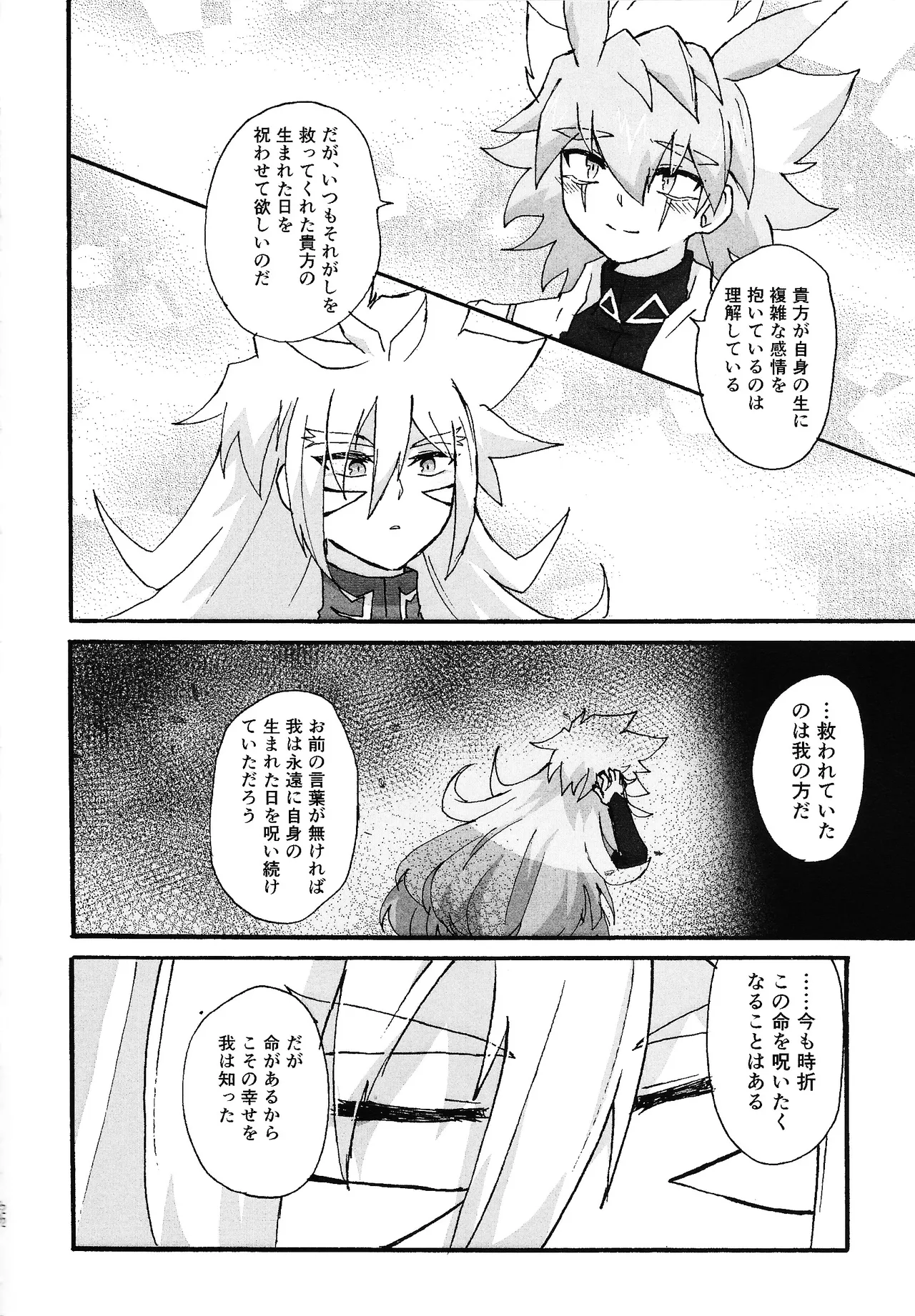 Dear My Lover - Page 21