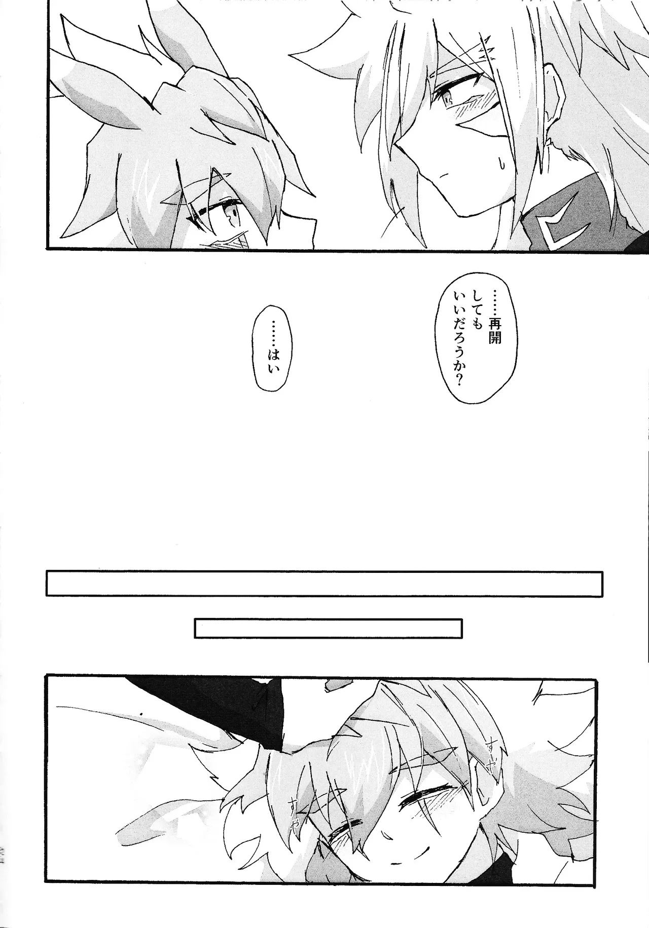 Dear My Lover page 23 featuring zuwijo zir velgear yu-gi-oh go rush parody - anal anal intercourse hentai manga - read online free